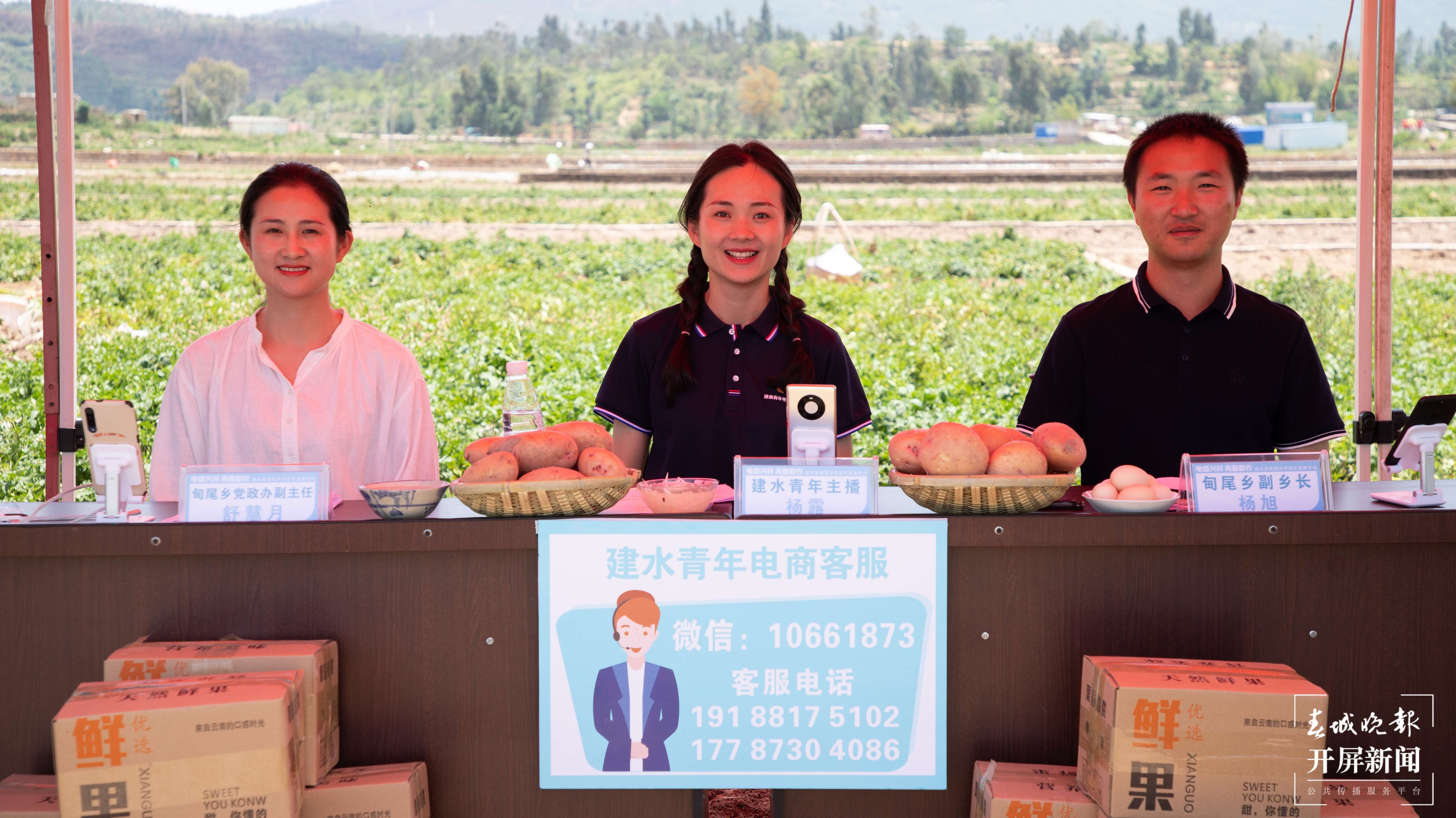 加强电商人才培养 用建水的好产品留住乡愁2.jpg