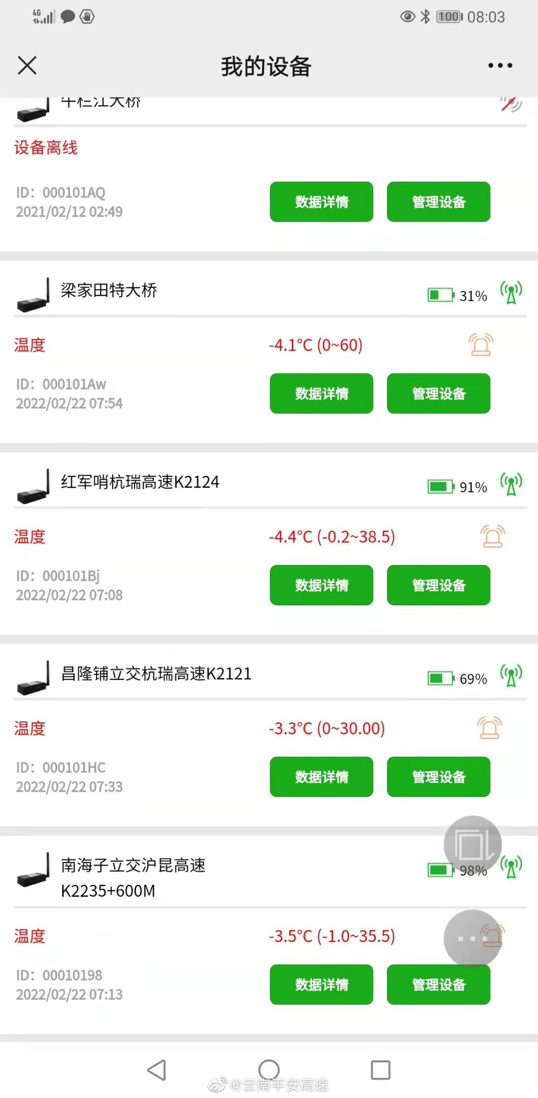 昆曲高速持续交通管制1.jpg