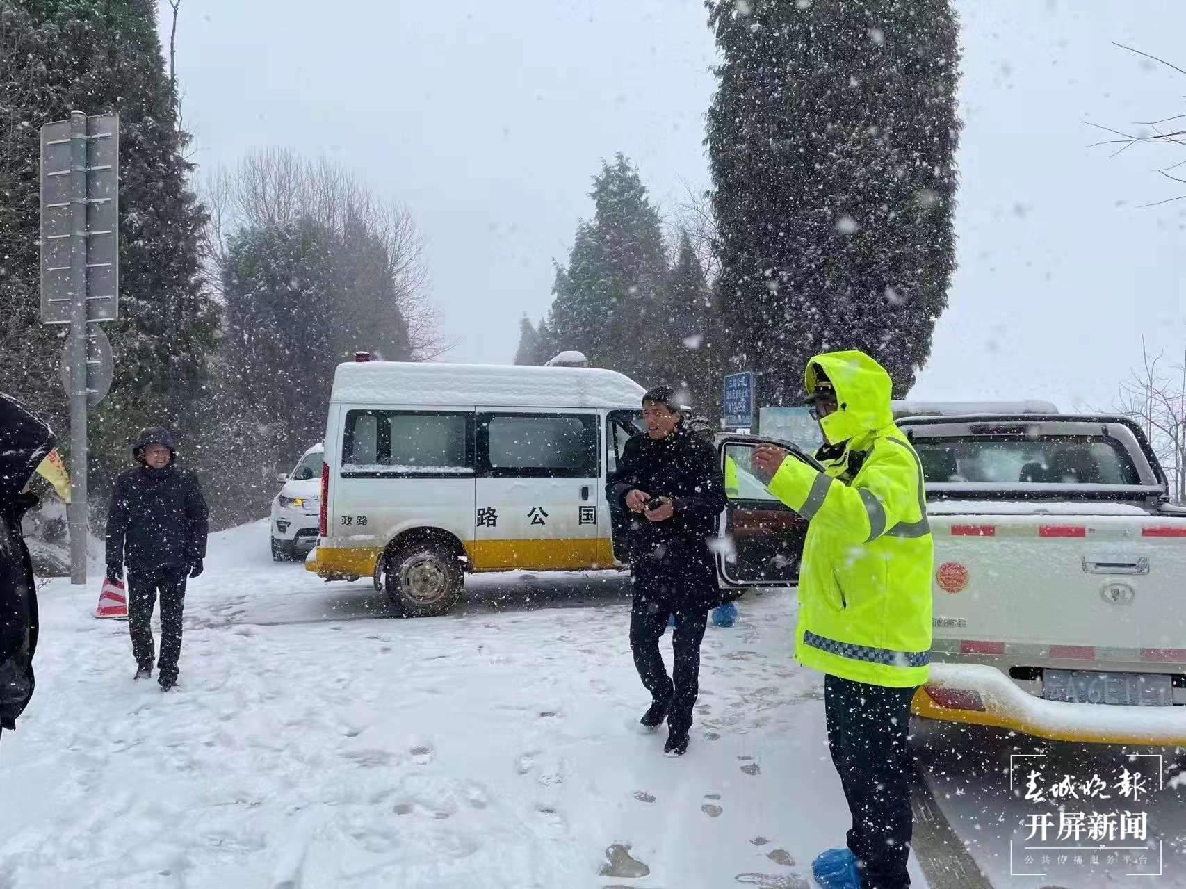 呈贡区全力保障雪天道路安全（开屏新闻记者 闵楠 通讯员 王堇沫 摄）