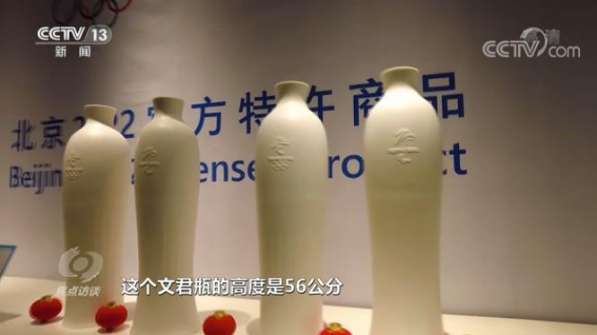 焦点访谈：冬奥文创 实力“圈粉”