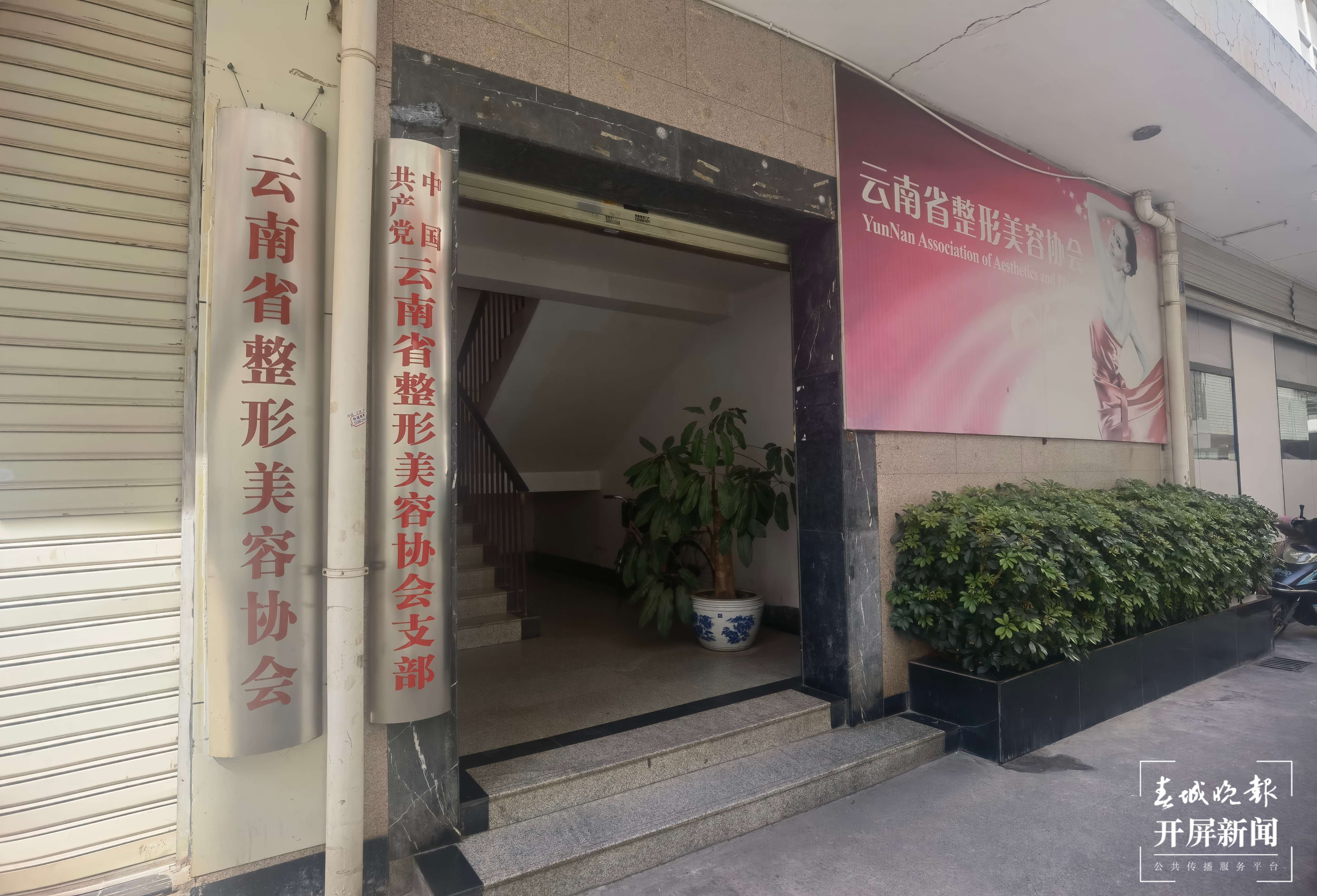 云南 医美（开屏新闻记者 张勇 摄）