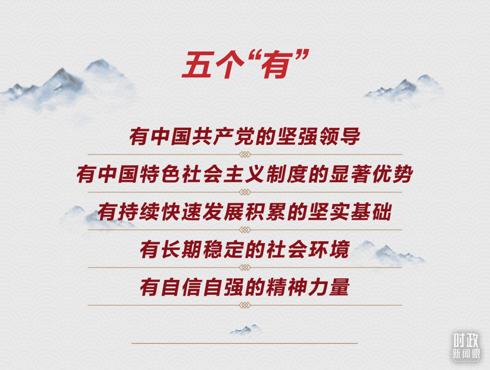 连续第十年参加政协联组会，习近平强调这三个“底”11.gif