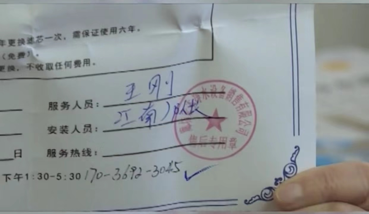 免费安装净水器？昆明九旬老人花5000元买了个教训（春城晚报-开屏新闻记者 刘嘉 摄）