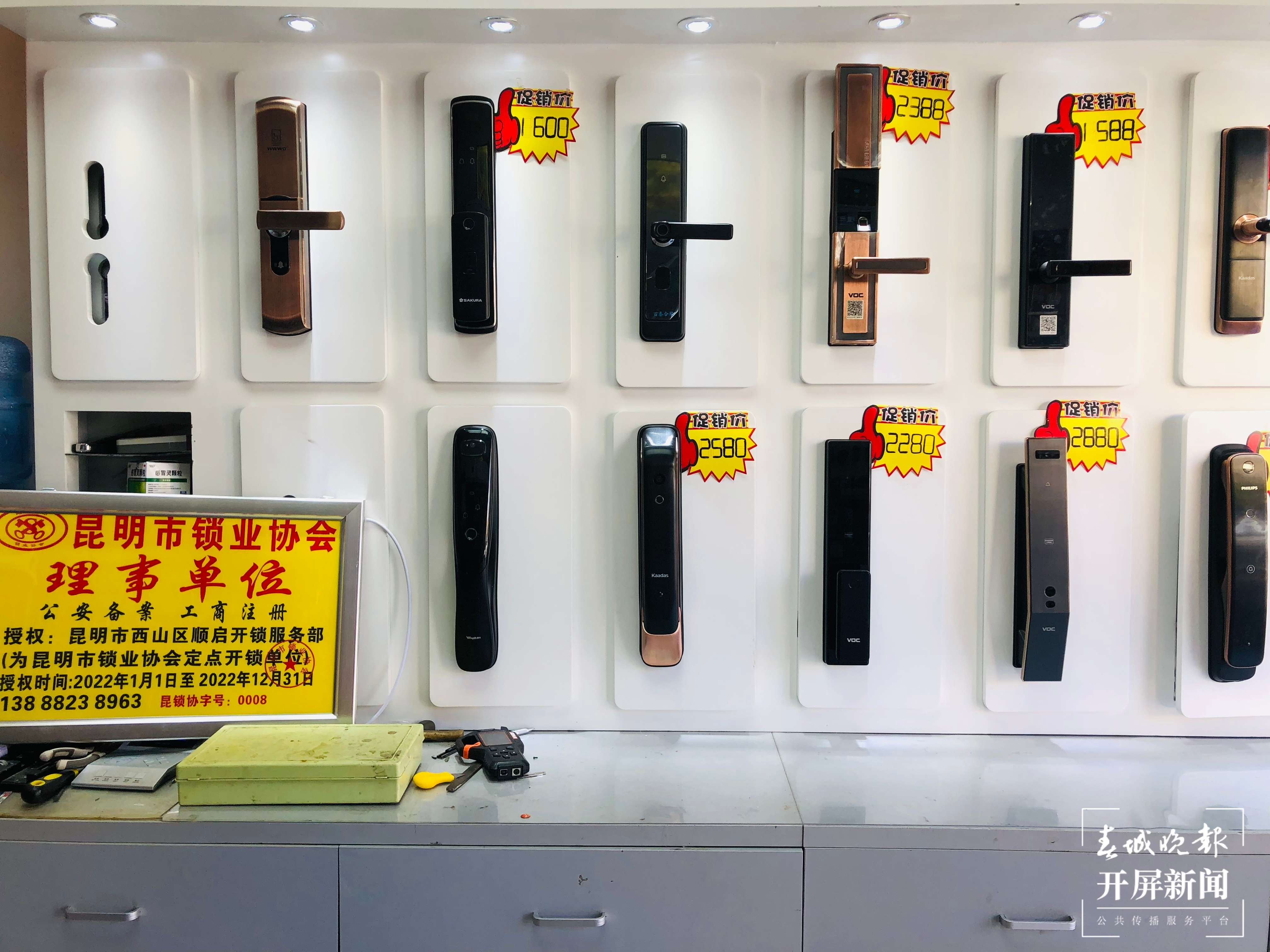 购锁、换锁指南