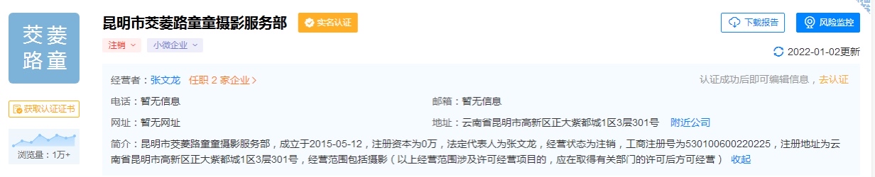摄影店突然关门，充值卡里的钱咋办？昆明这位市民很着急，法官说…