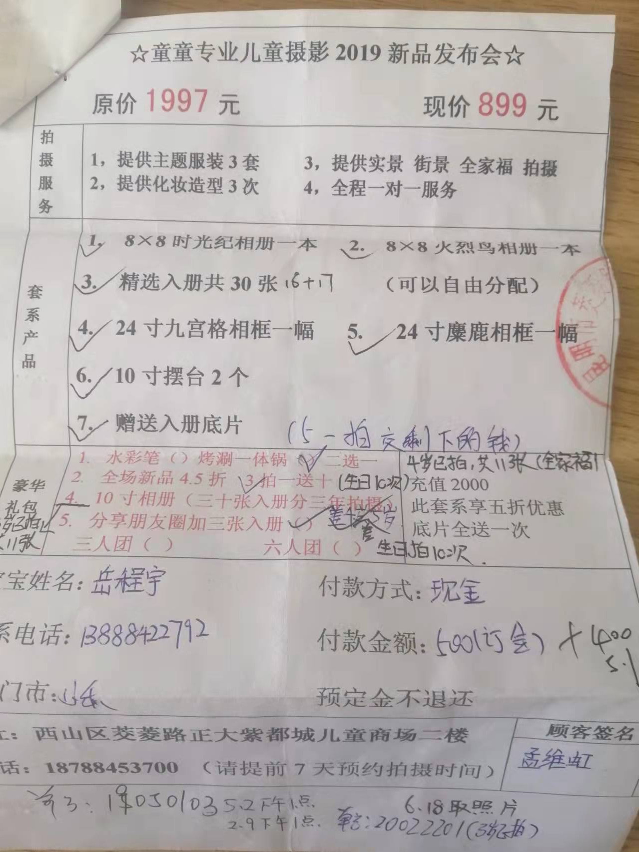 摄影店突然关门，充值卡里的钱咋办？昆明这位市民很着急，法官说…