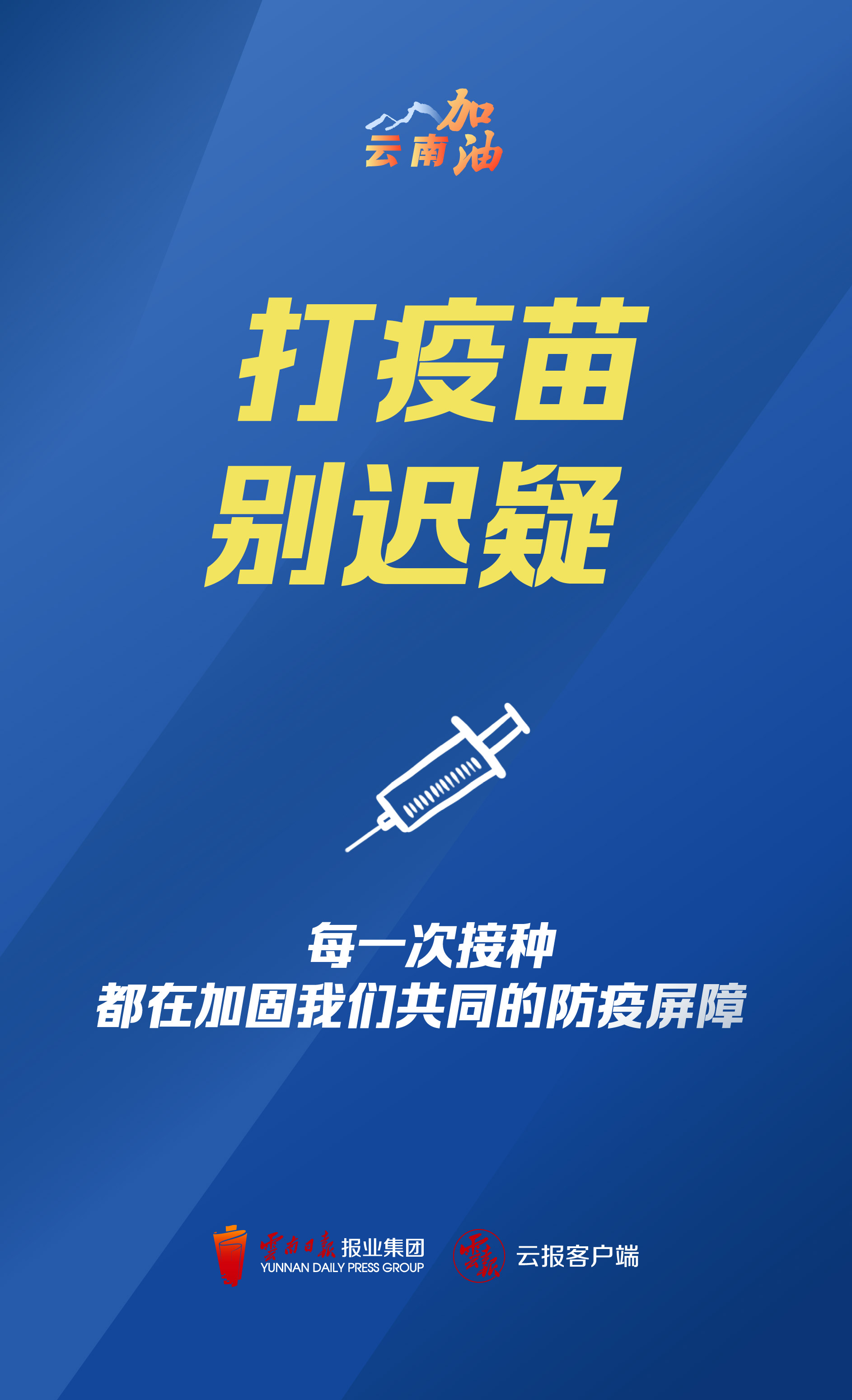 @云南人 筑牢疫情防线 这些要点不能忘3.jpg