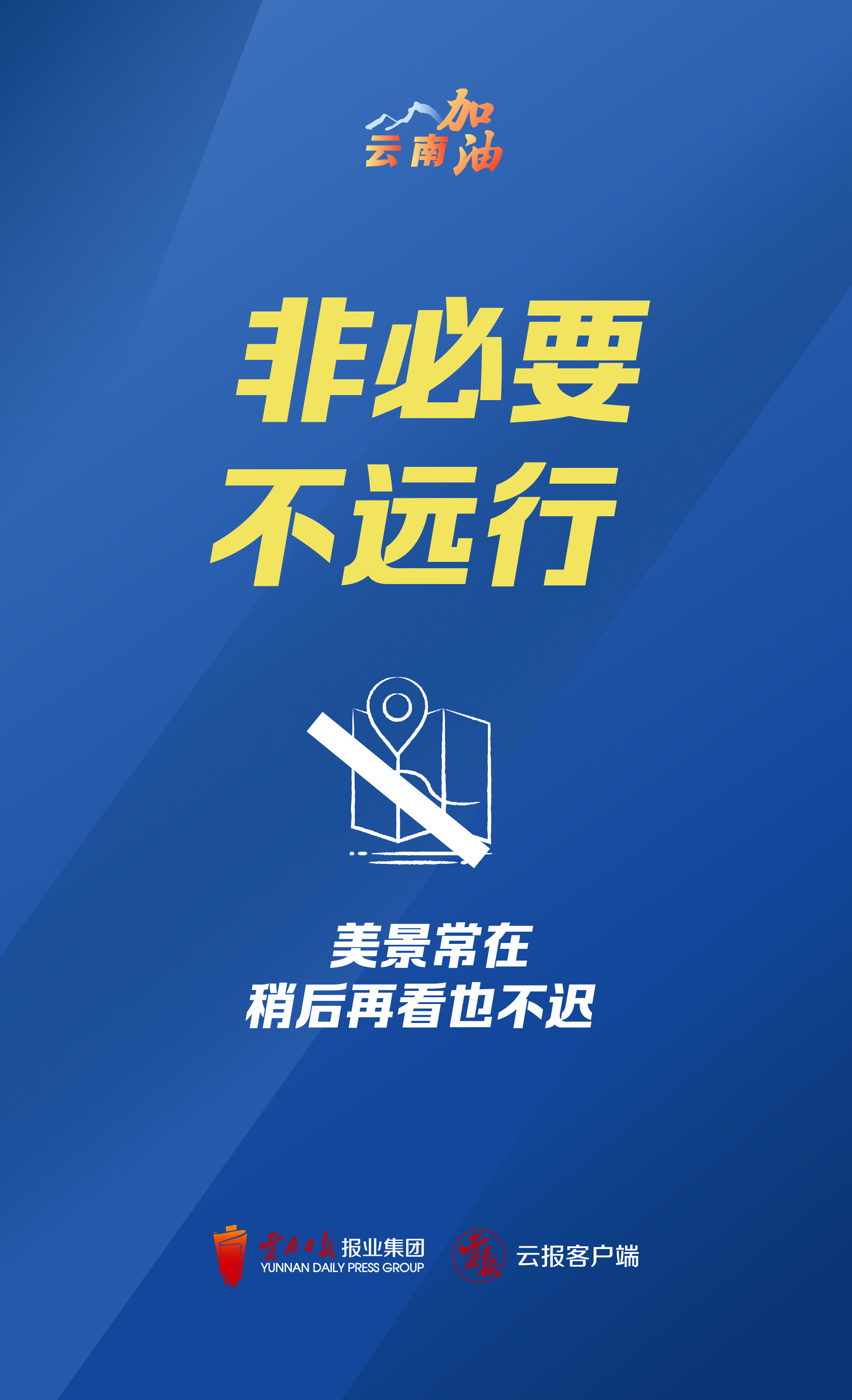 @云南人 筑牢疫情防线 这些要点不能忘4.jpg