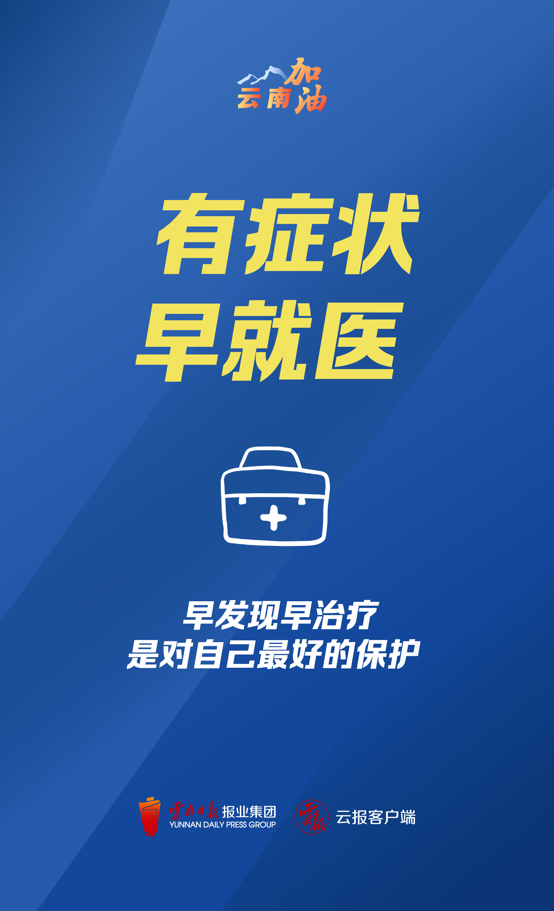 @云南人 筑牢疫情防线 这些要点不能忘6.jpg