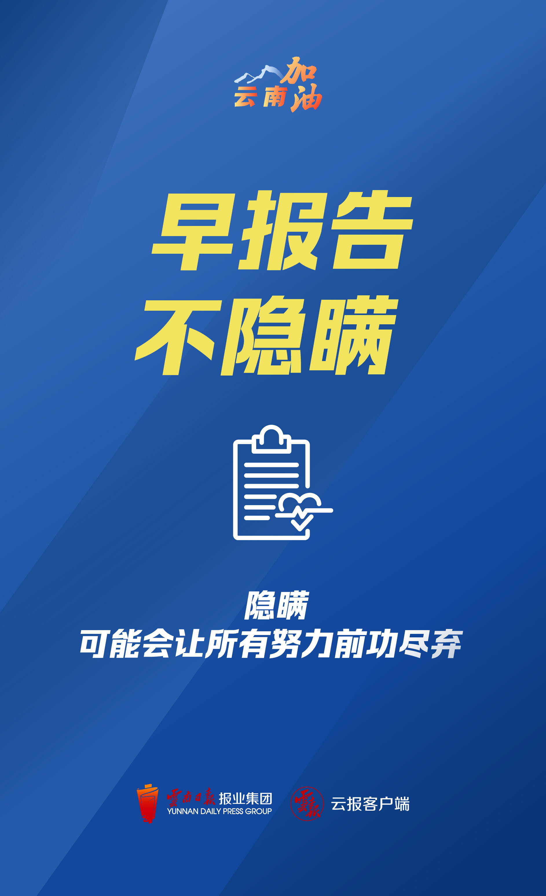 @云南人 筑牢疫情防线 这些要点不能忘5.jpg