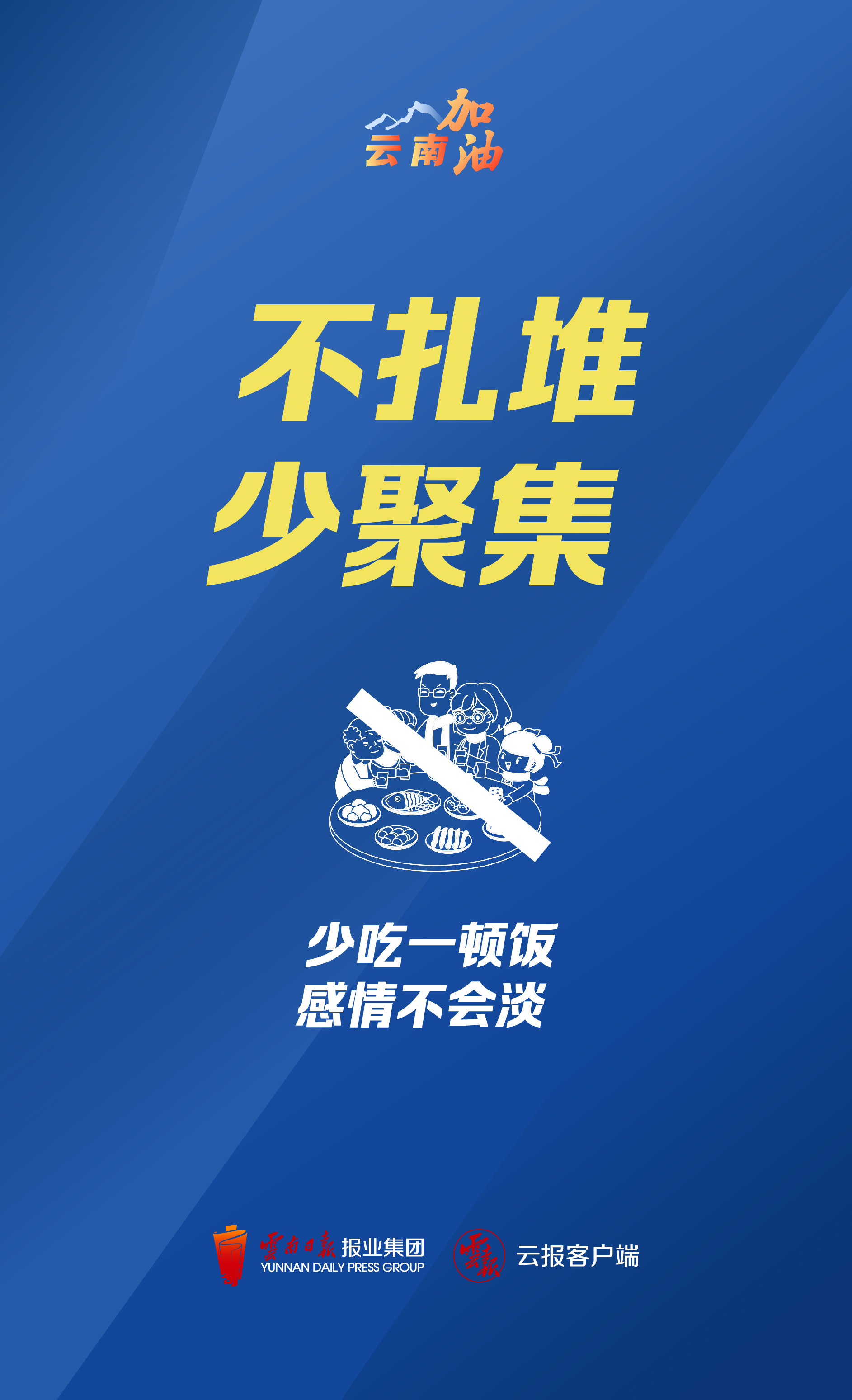 @云南人 筑牢疫情防线 这些要点不能忘9.jpg