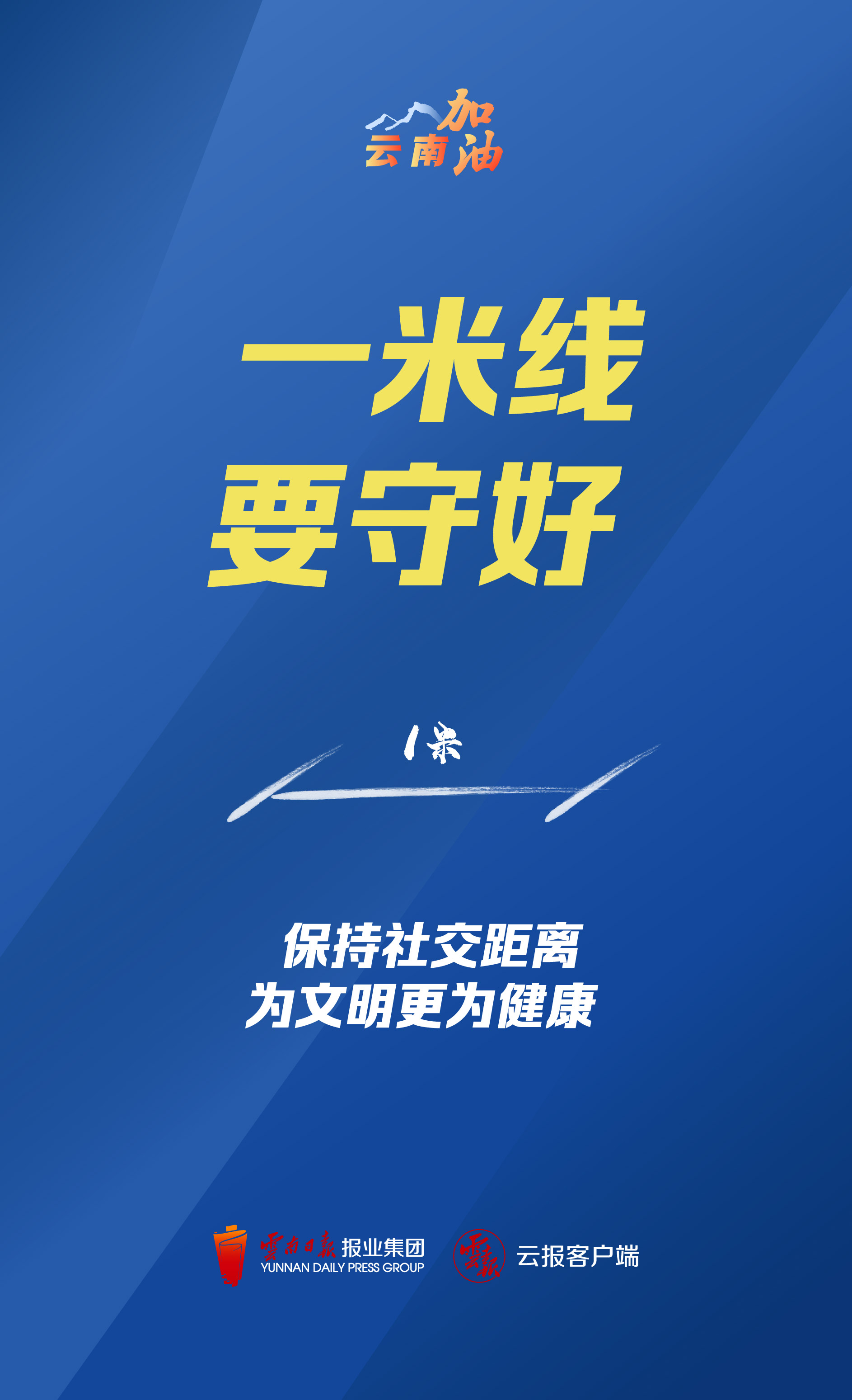 @云南人 筑牢疫情防线 这些要点不能忘10.jpg