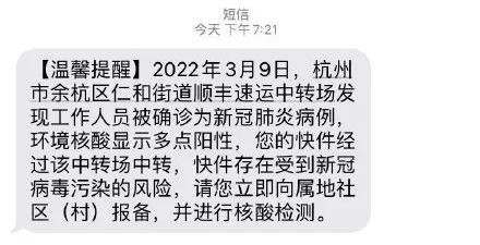 您的快递到了，怎样收取才安全1.png