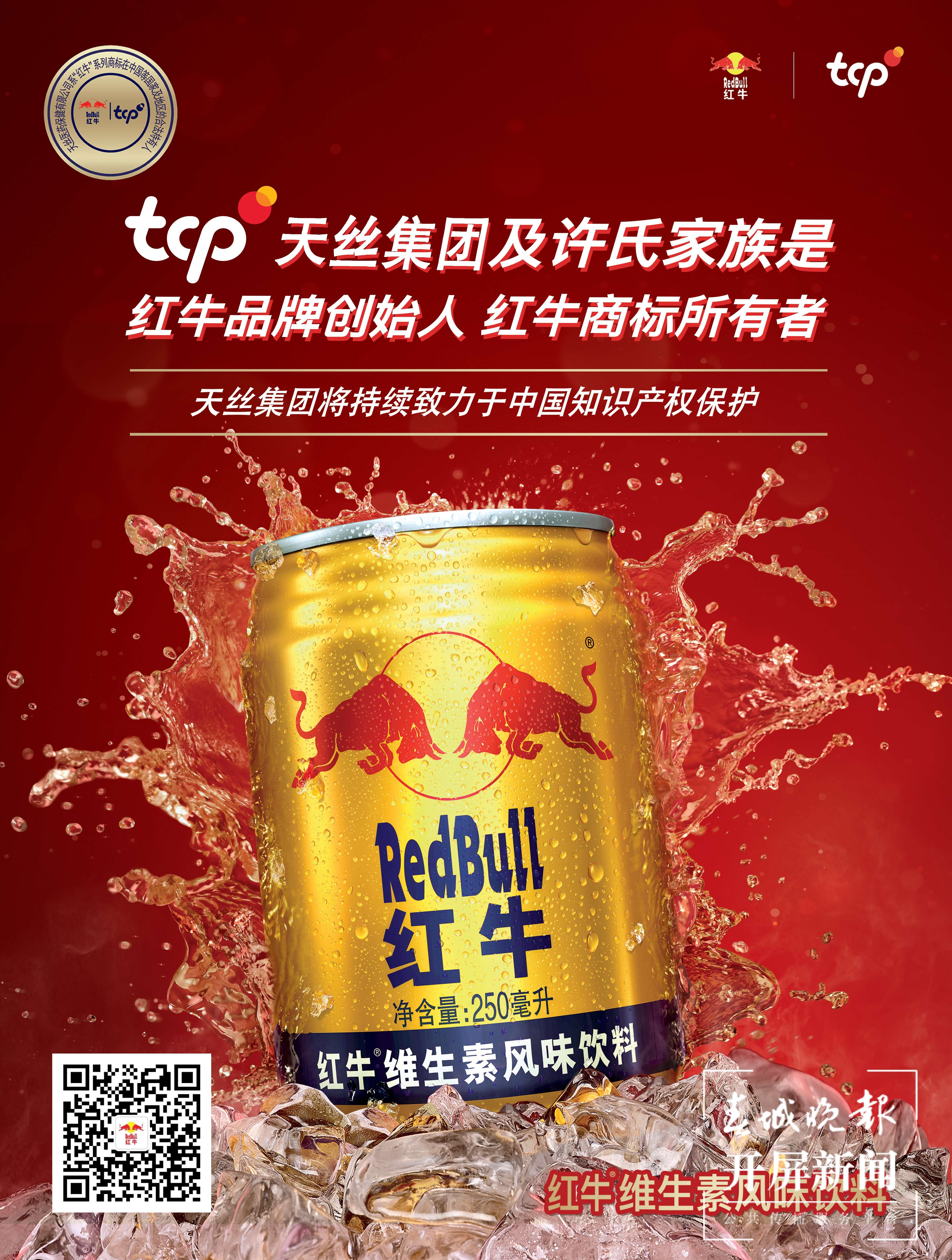 1(分离图)RedBull 250 ne(13155320)-20220315103720.jpg