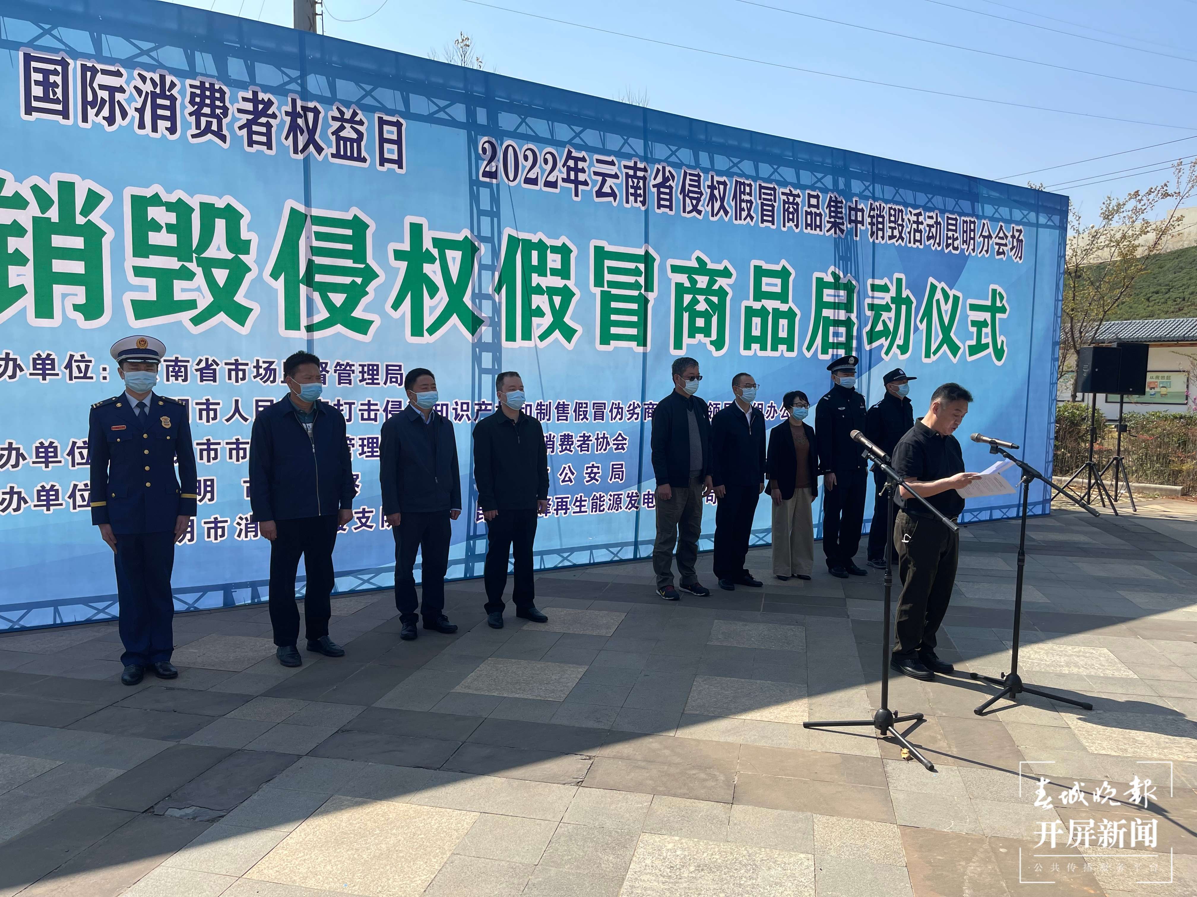 货值4000余万元！昆明集中销毁20余万件假冒伪劣商品