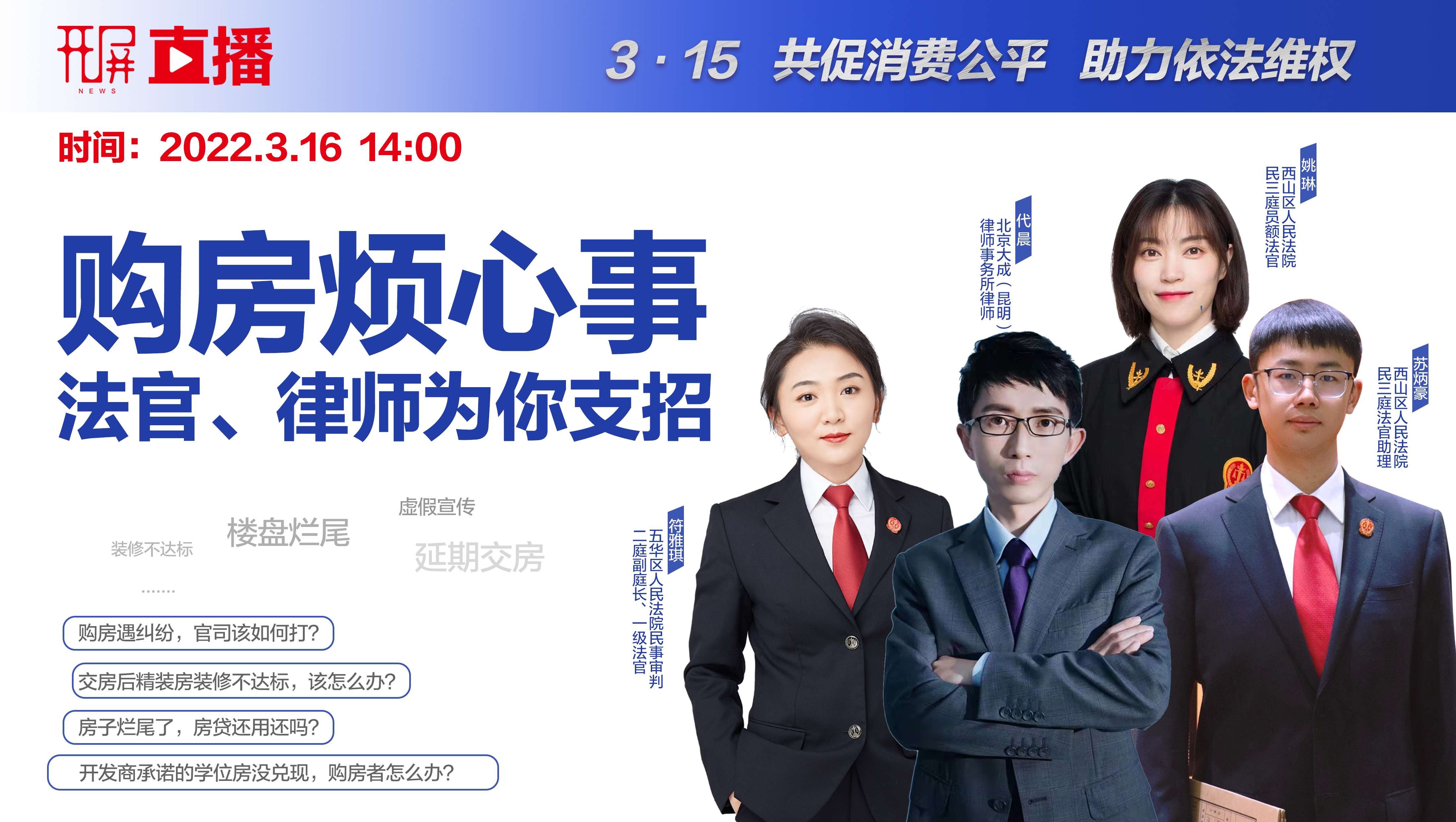 开屏新闻这场直播（开屏新闻记者 马雯 林舒佳 马艺宁 李强 实习生 杨宇婷 摄）