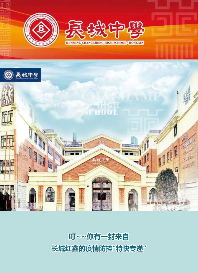 长城中学1.jpg