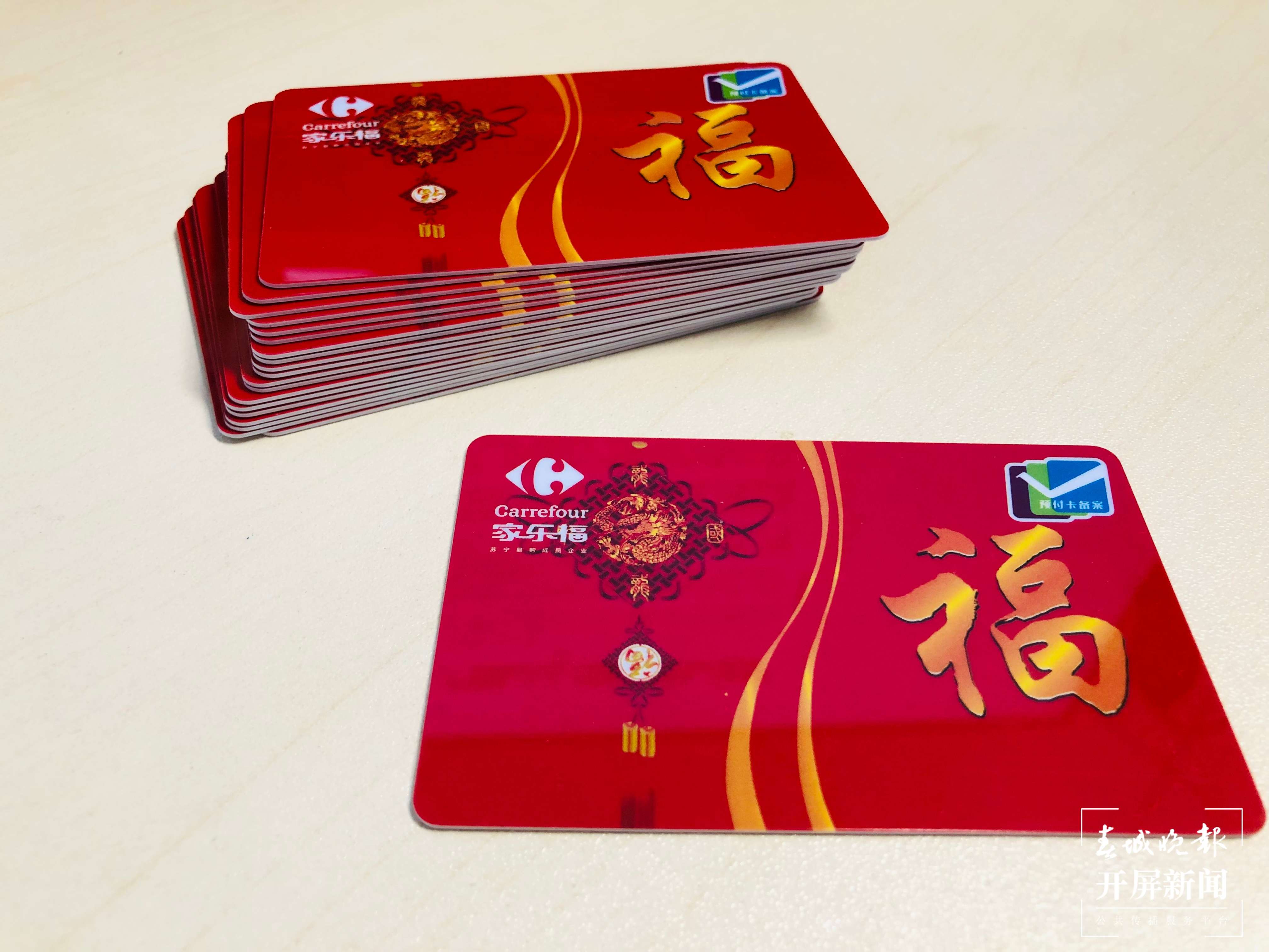 春城晚报“3·15”系列活动圆满收官，20名参与本报“3·15”消费维权线索征集的读者获50元家乐福购物卡！春城晚报-开屏新闻记者 林舒佳 实习生 赵佳琦 摄影报道