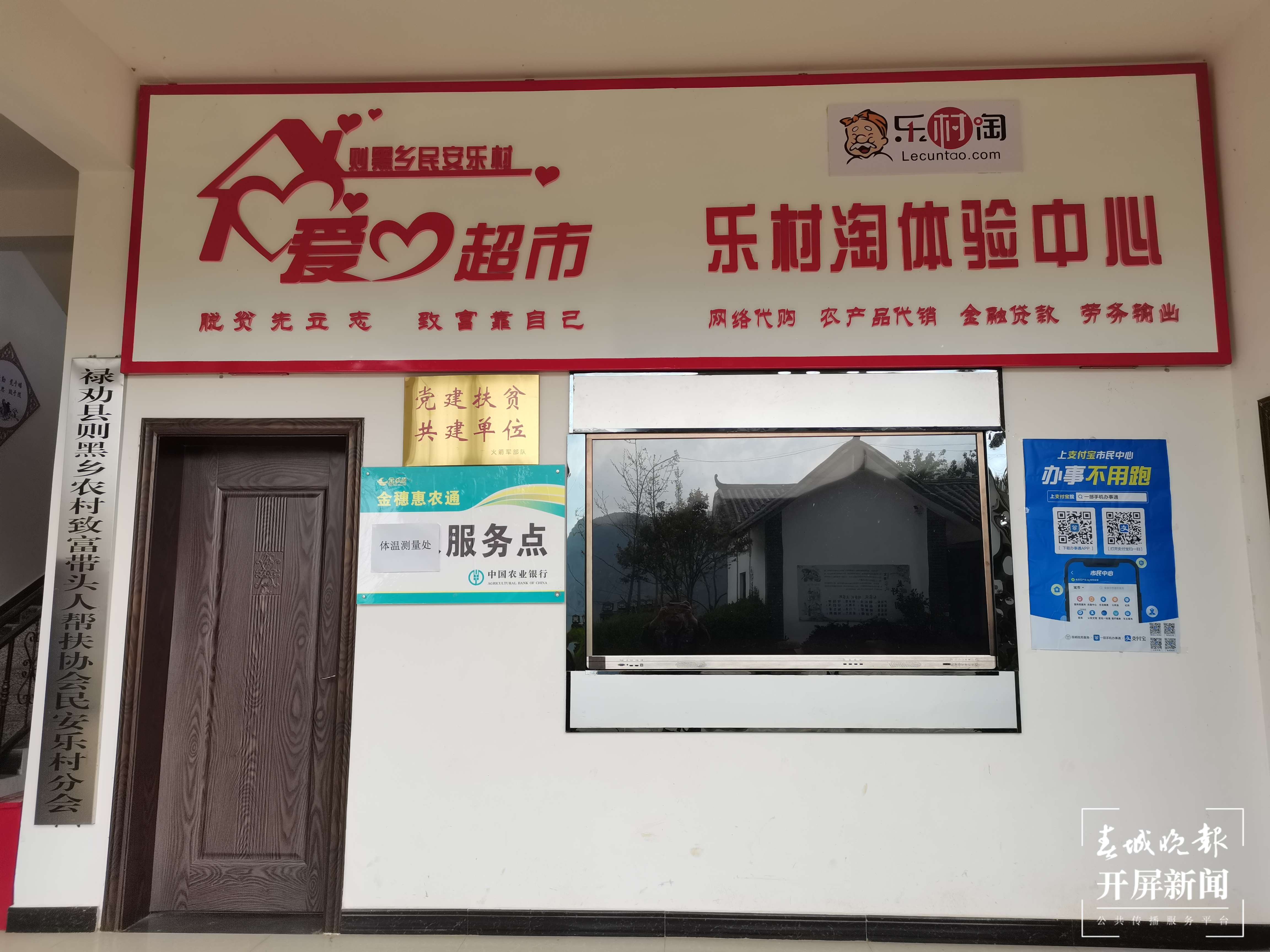 【建功新时代 跑出加速度】党员和致富带头人趟路 民安乐村跑出脱贫加速度