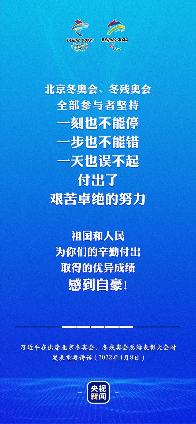 广大参与者们创造了无愧于祖国、无愧于人民、无愧于时代的光辉业绩1.jpeg