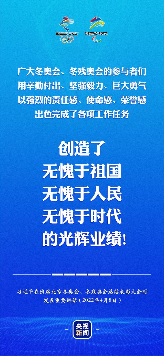 广大参与者们创造了无愧于祖国、无愧于人民、无愧于时代的光辉业绩2.jpeg