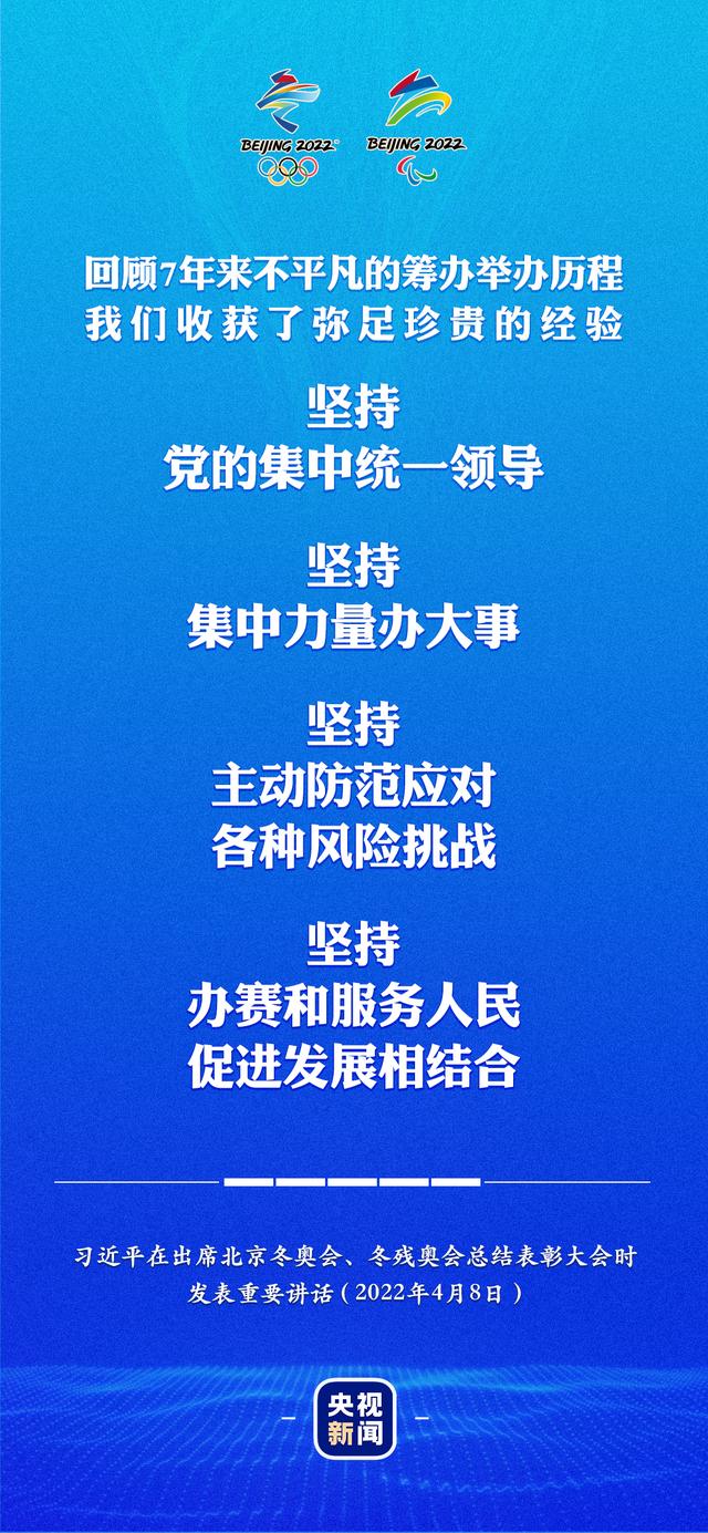 视频丨习近平：7年筹办举办历程收获弥足珍贵的经验2.jpeg