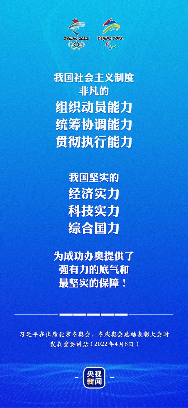 视频丨习近平：7年筹办举办历程收获弥足珍贵的经验1.jpeg
