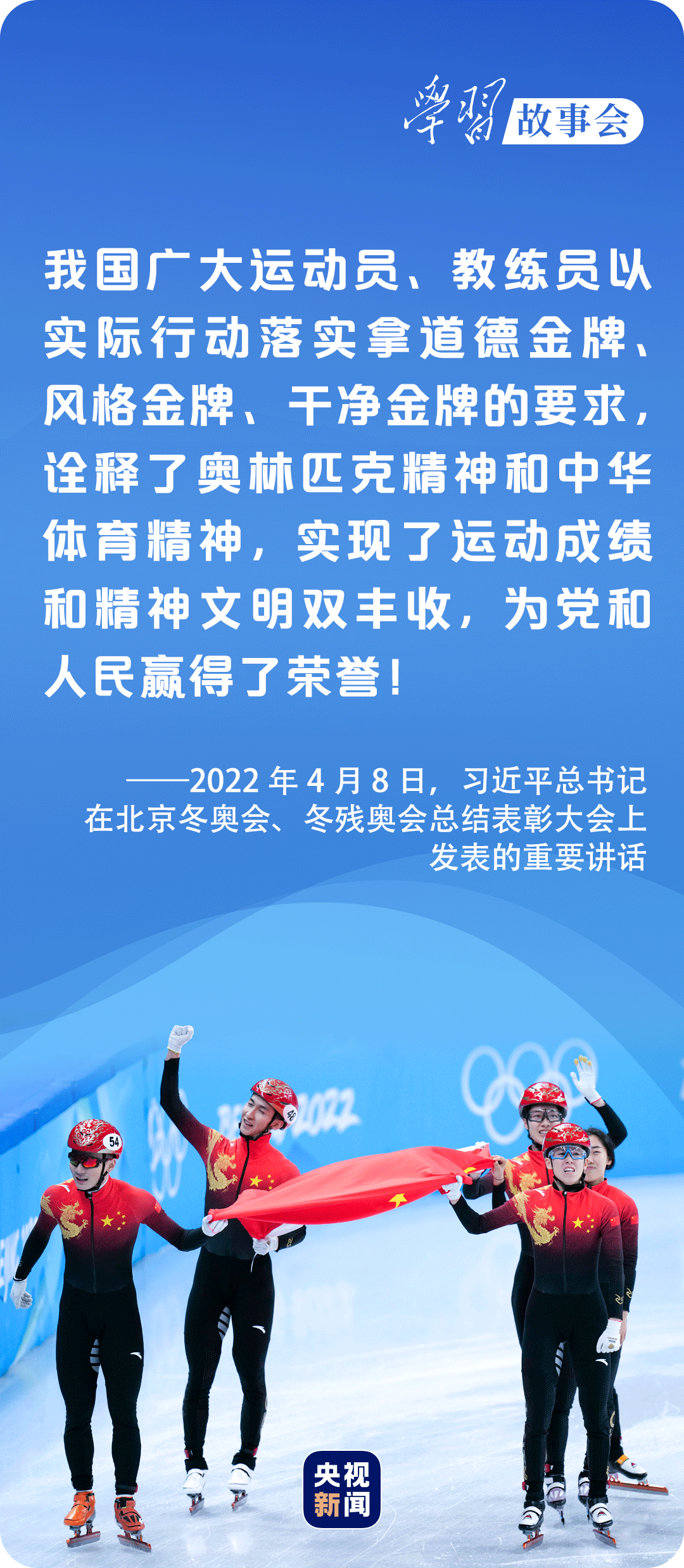 学习故事会丨追梦·圆梦6.png