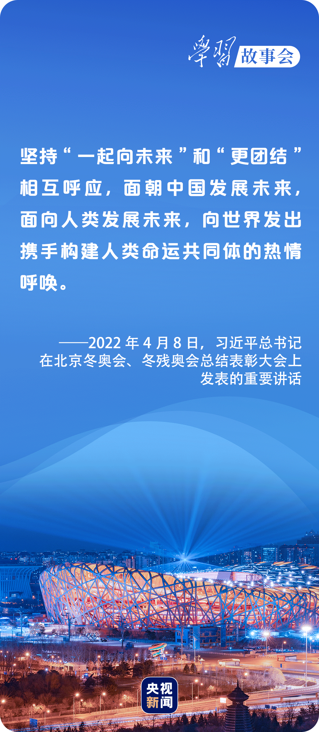 学习故事会丨追梦·圆梦16.png