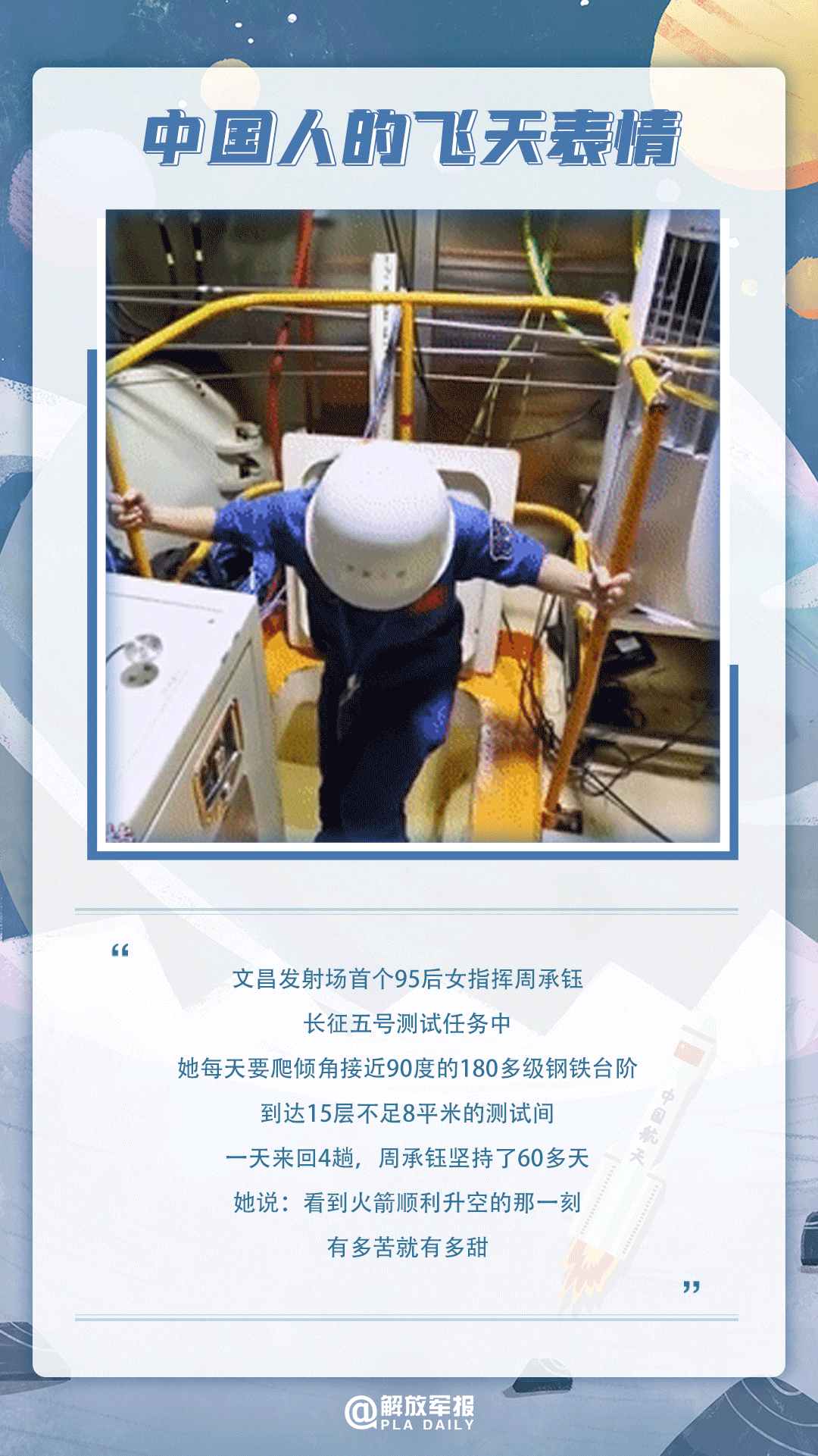 自信自豪！这就是中国人的飞天表情