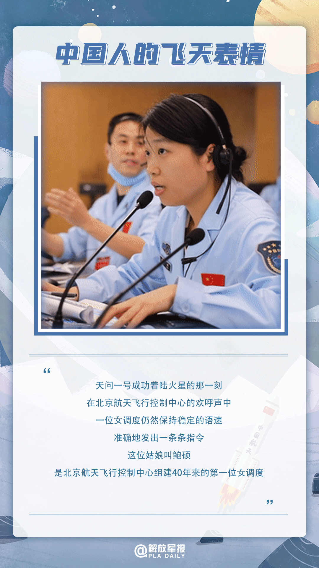 自信自豪！这就是中国人的飞天表情