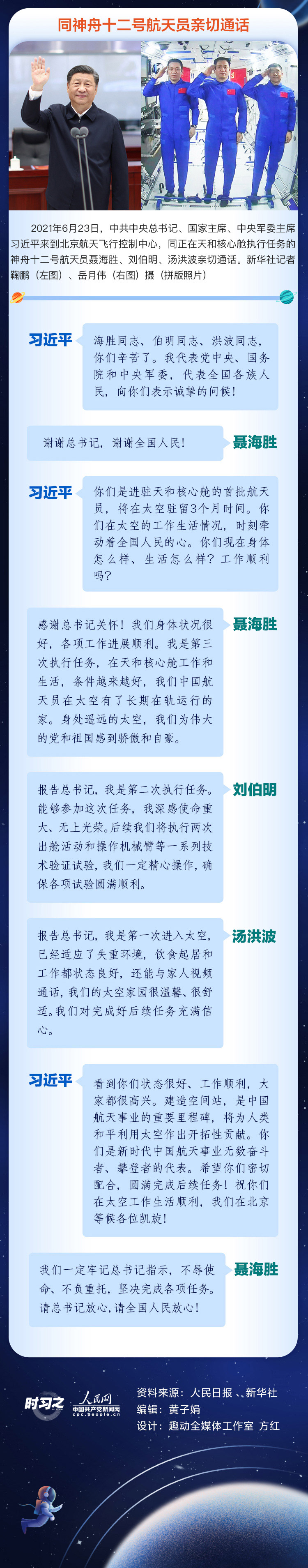 人民网-中国共产党新闻网