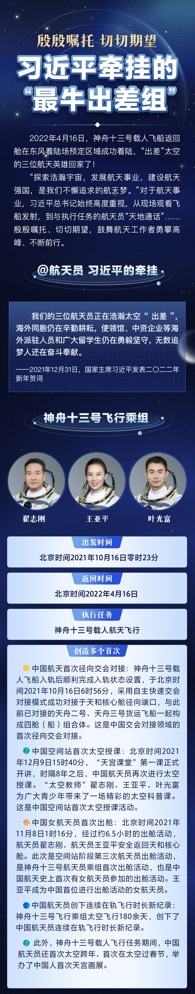 人民网-中国共产党新闻网