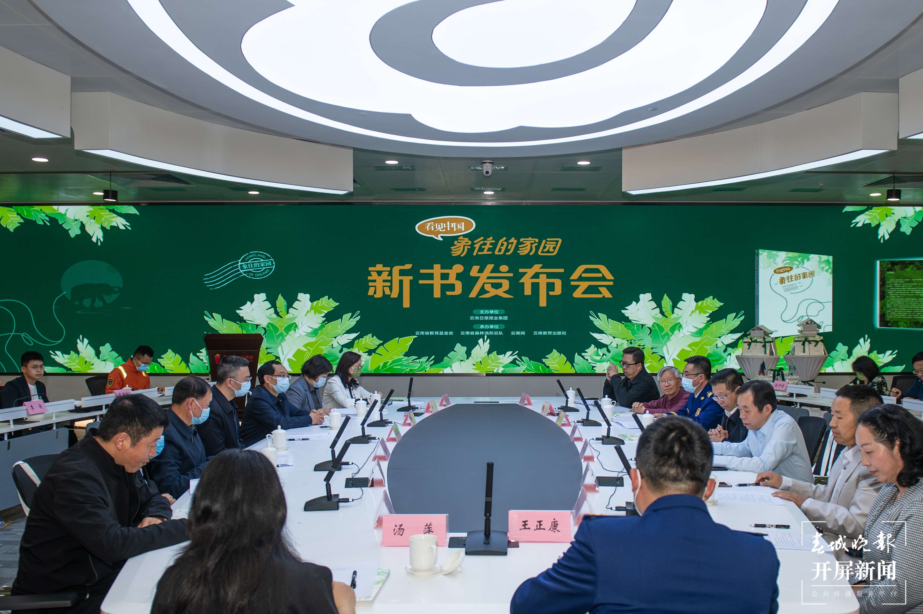 《看见中国-象往的家园》正式发布（主办方供图）