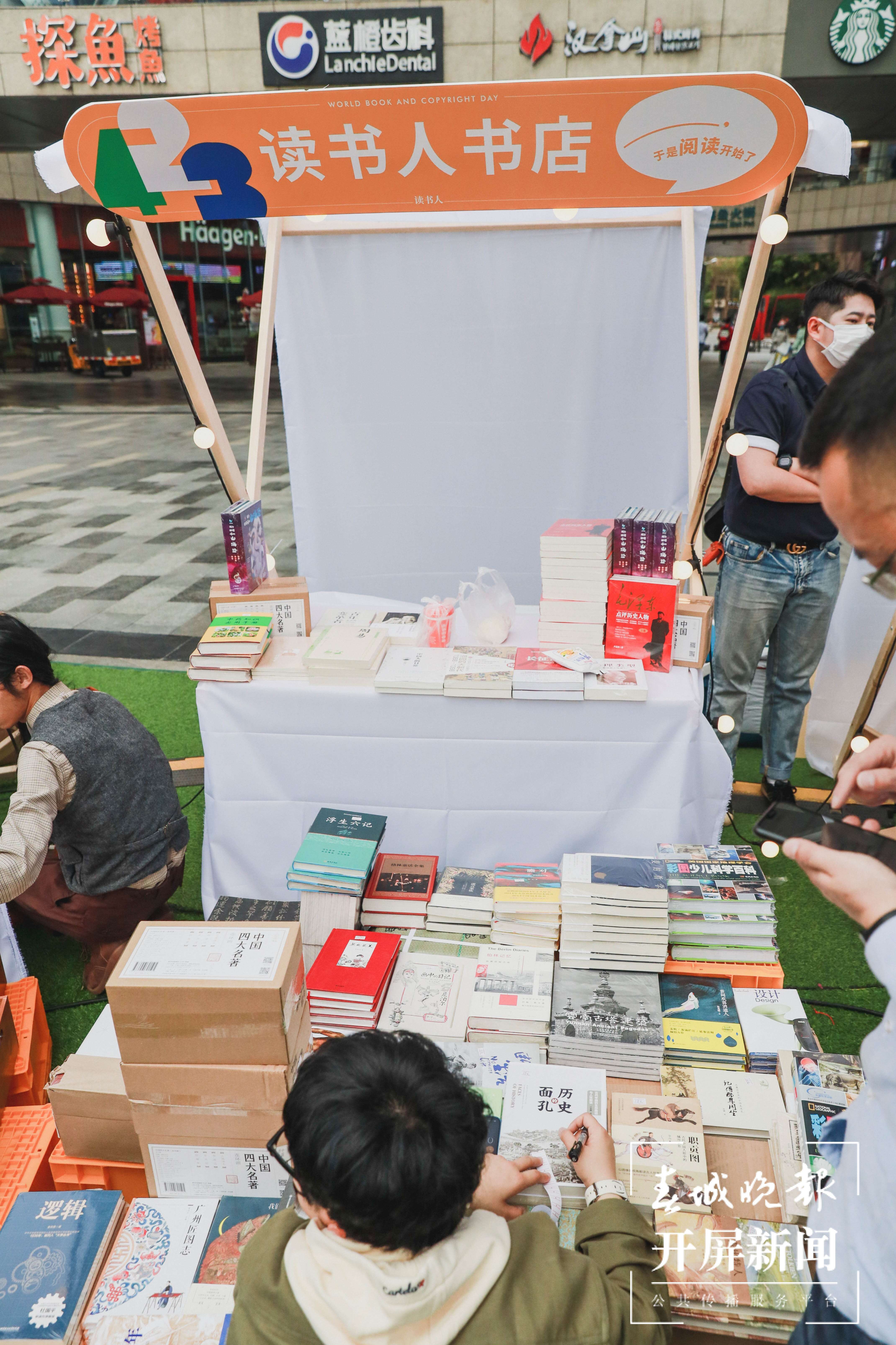 昆明盘龙区读书日活动（开屏新闻记者 赵丹青 摄）