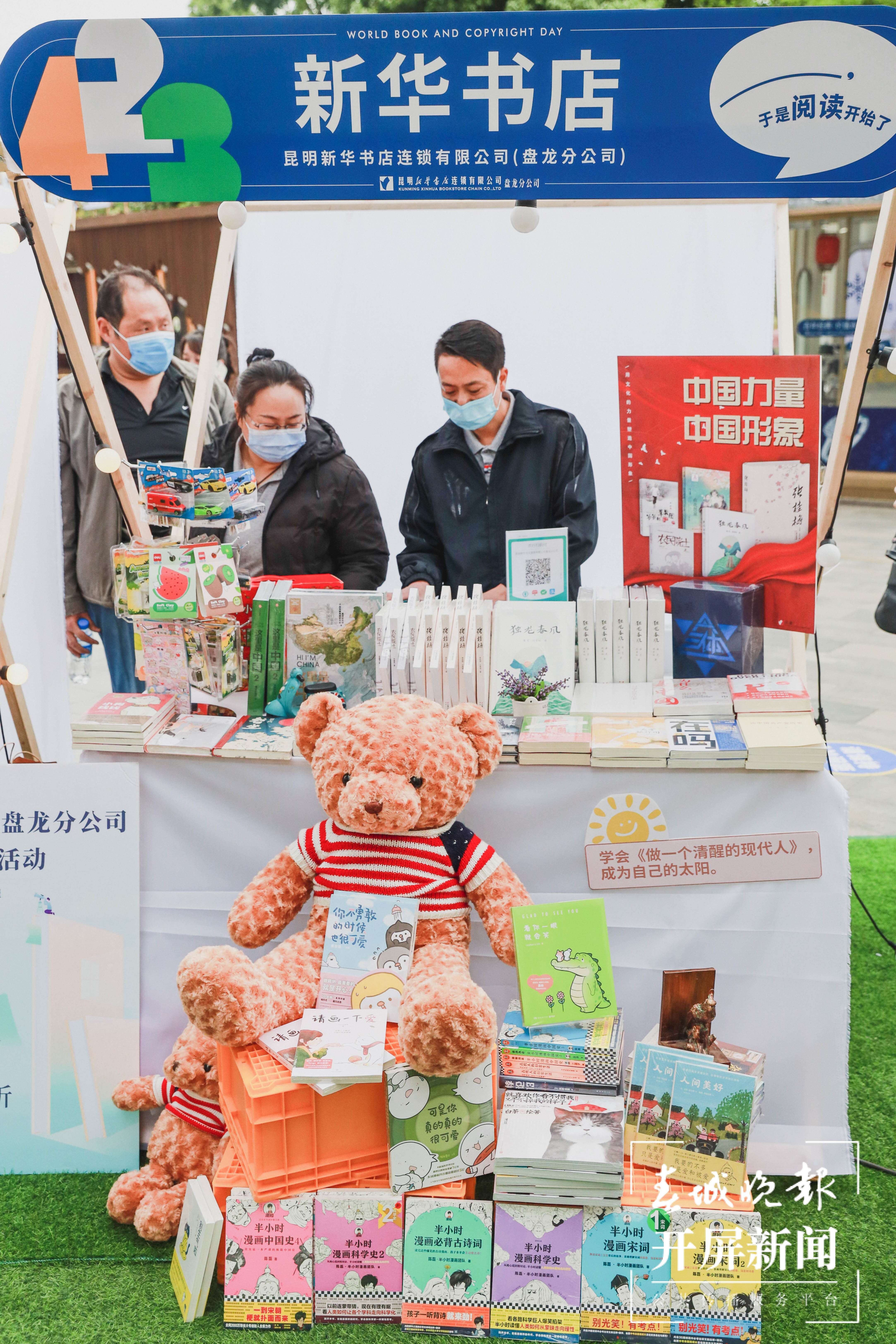 昆明盘龙区读书日活动（开屏新闻记者 赵丹青 摄）