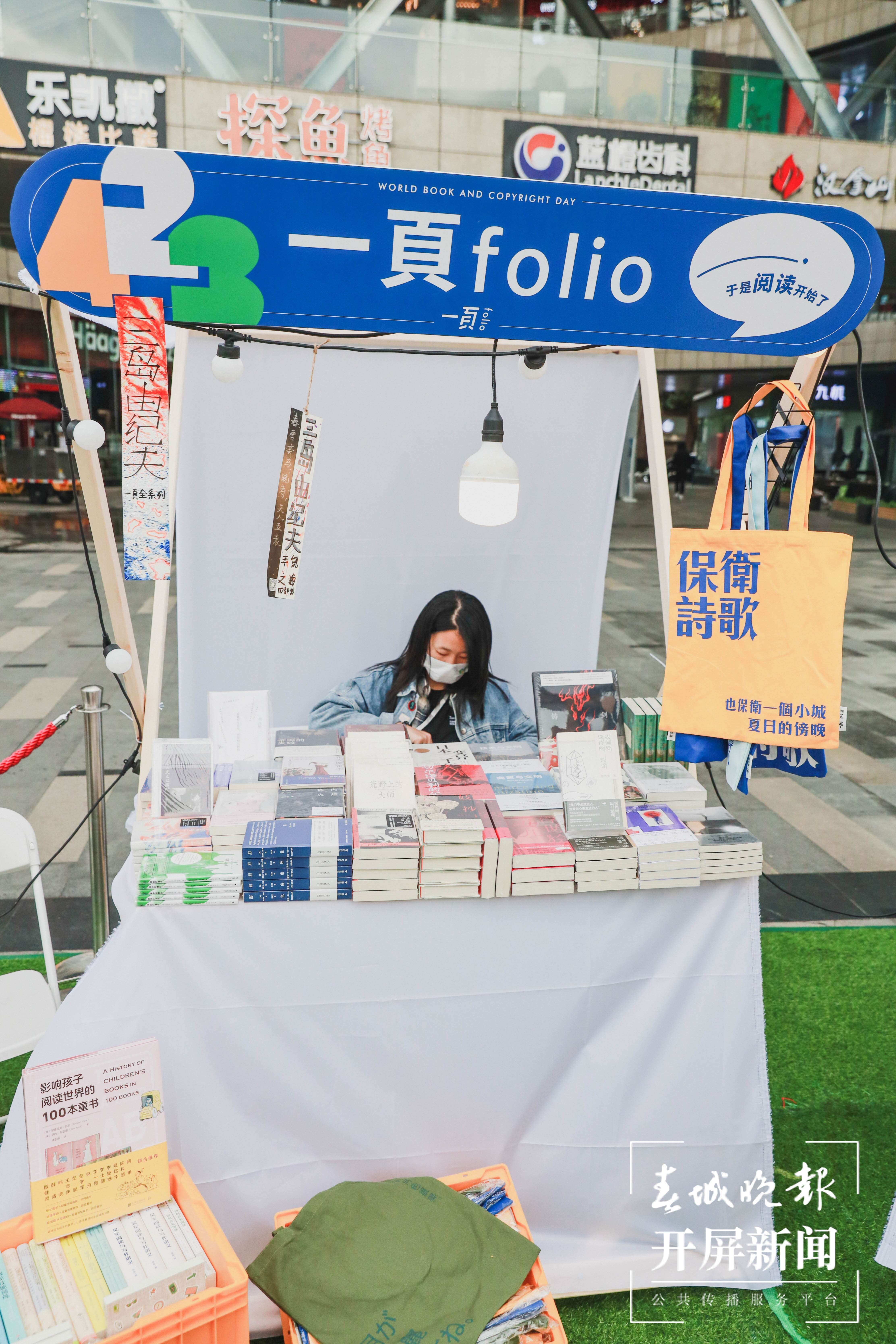 昆明盘龙区读书日活动（开屏新闻记者 赵丹青 摄）