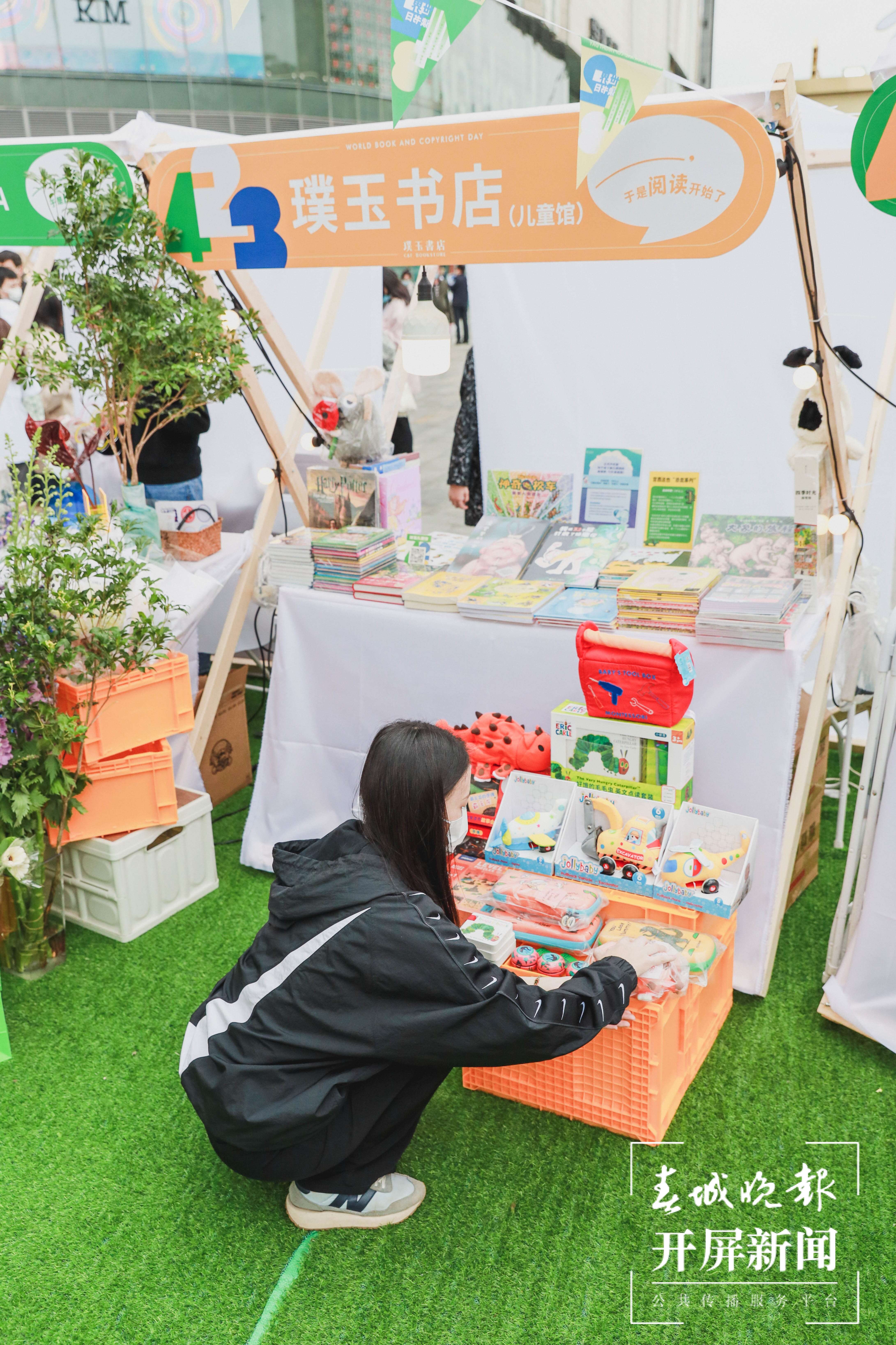 昆明盘龙区读书日活动（开屏新闻记者 赵丹青 摄）