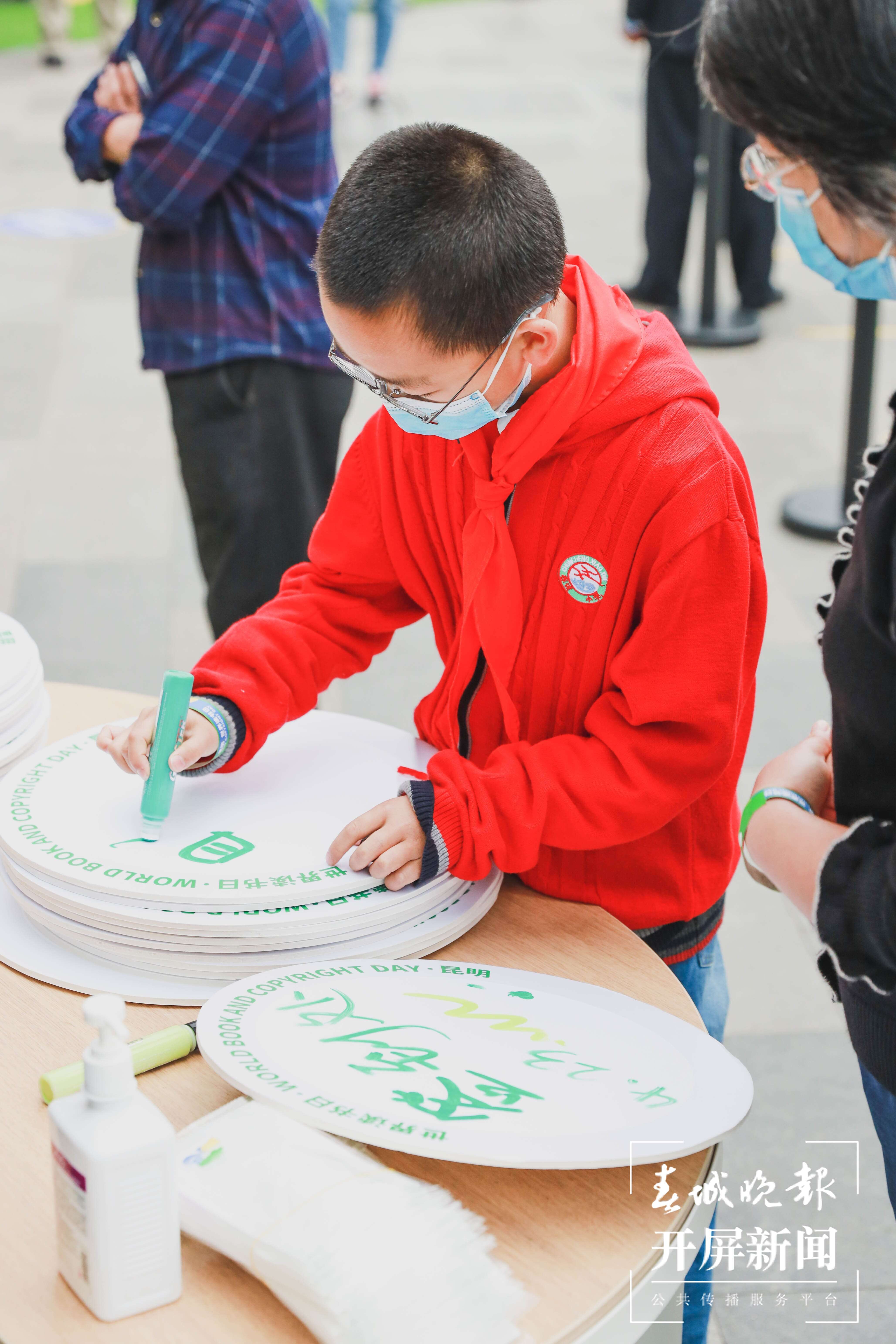 昆明盘龙区读书日活动（开屏新闻记者 赵丹青 摄）
