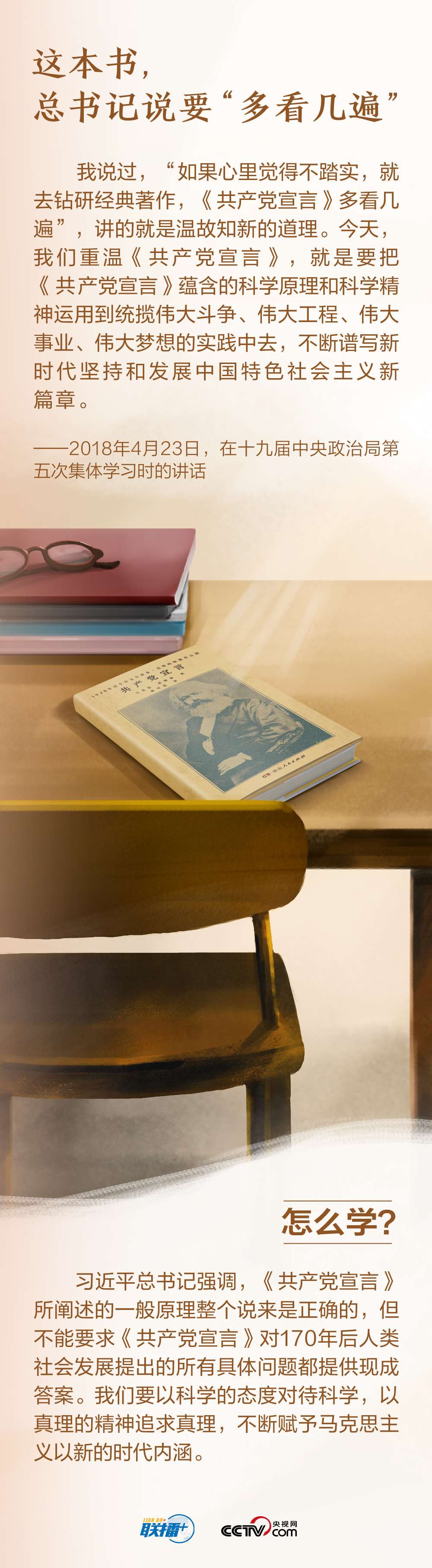 联播+｜习近平的书单1.jpg