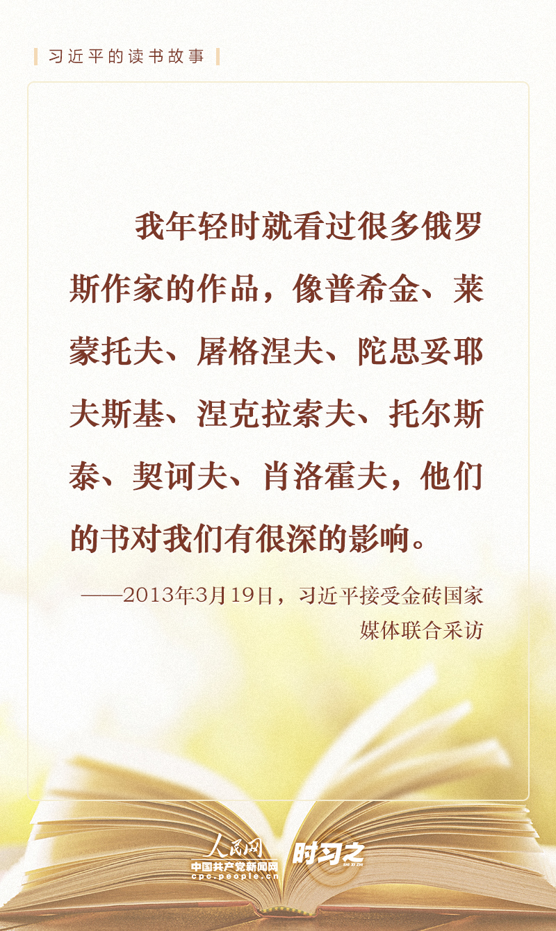 书香致远，品味习近平的读书故事1.jpg
