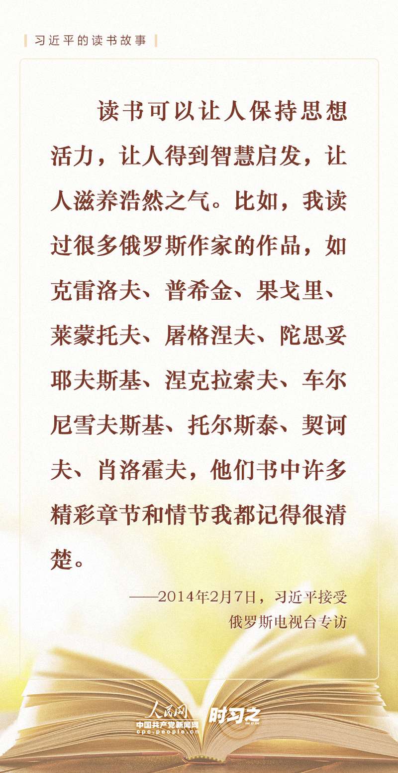 书香致远，品味习近平的读书故事3.jpg