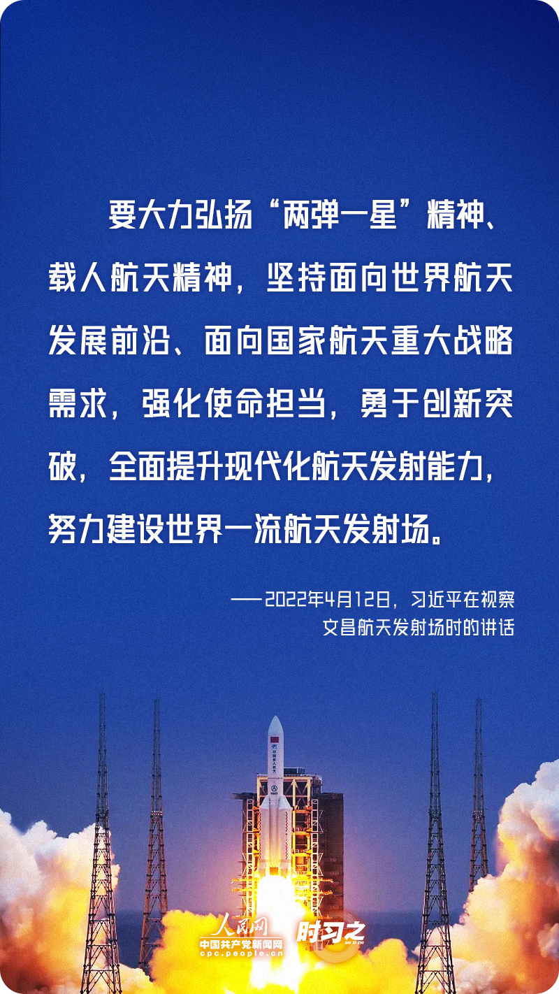 勇攀高峰、不断前行 习近平寄语航天人1.jpg