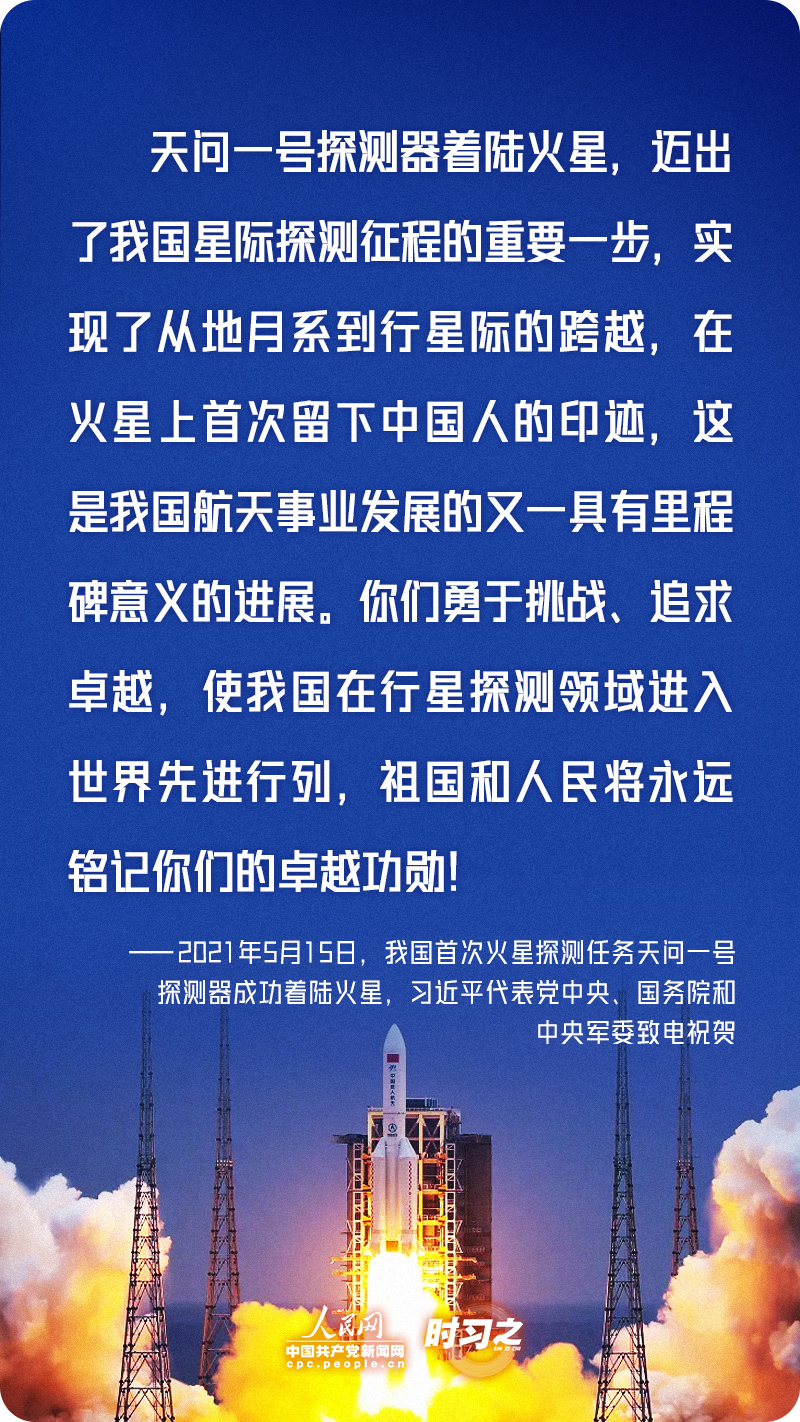 勇攀高峰、不断前行 习近平寄语航天人3.jpg