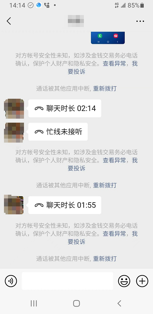 “00”开头的“警察”来电，要不要接？大理一女子差点被套路…（警方供图）