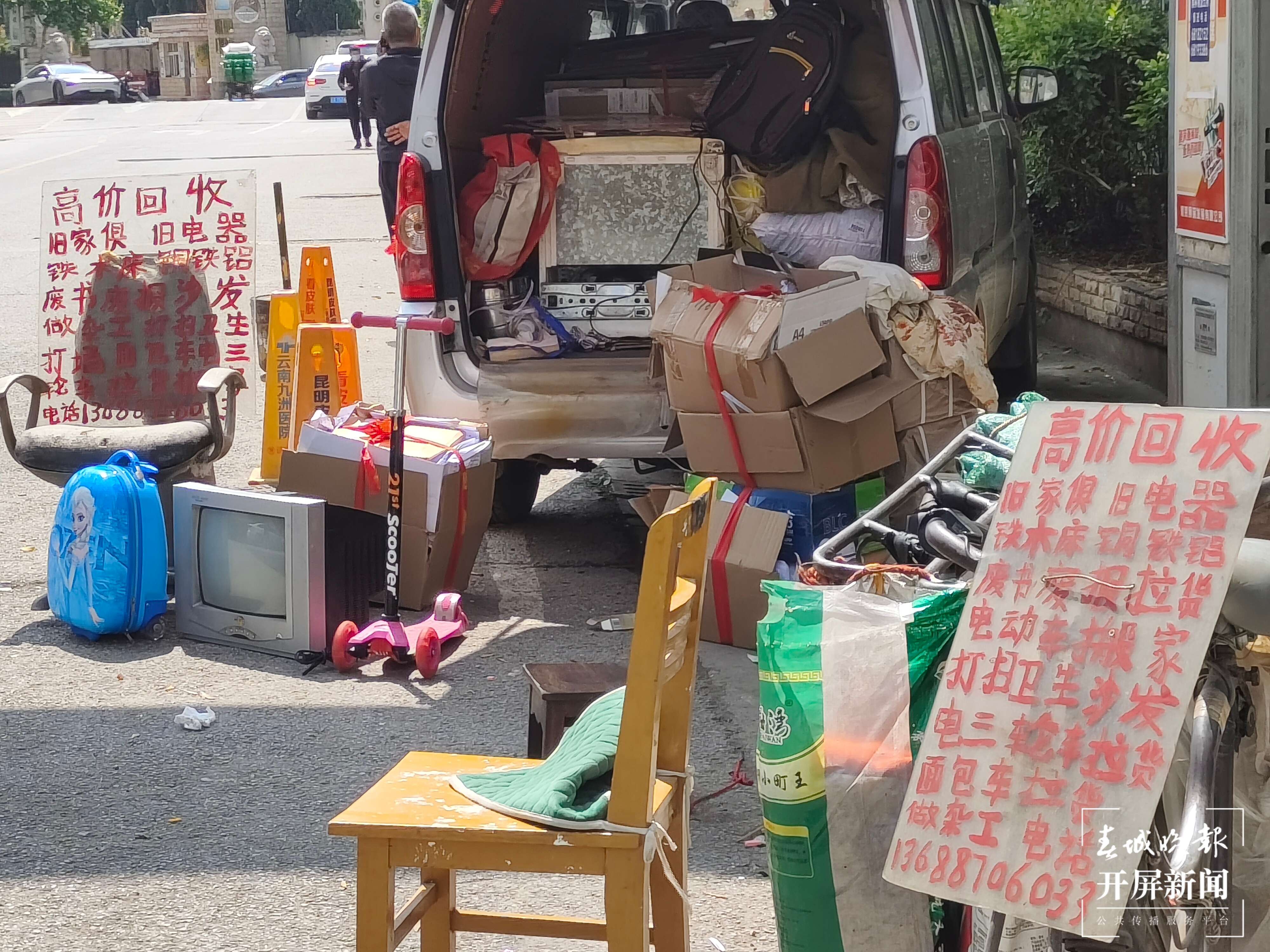 “聚焦基层劳动者之美”系列报道之三：走街串巷的废品回收人 夏体雷 摄