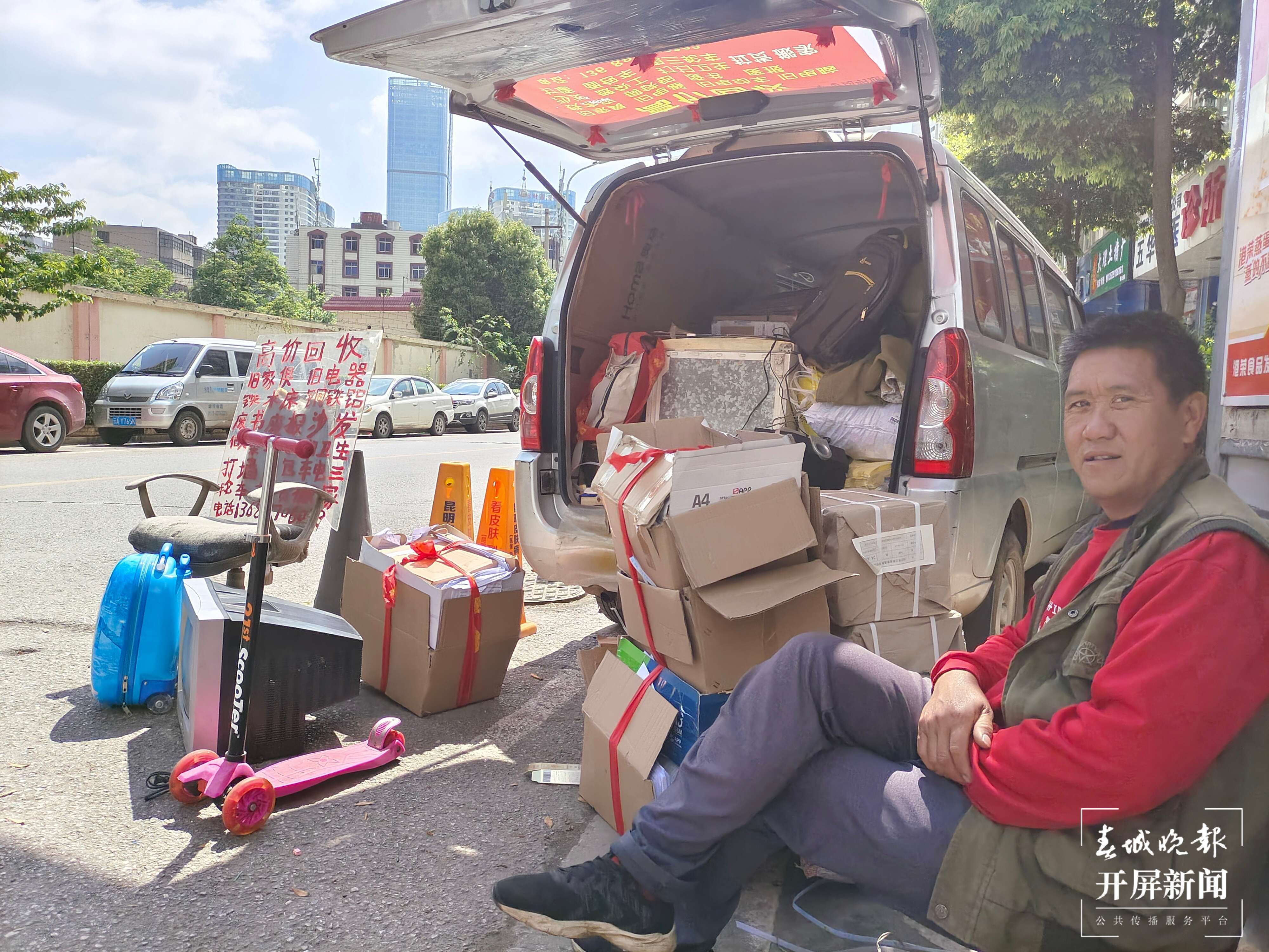 “聚焦基层劳动者之美”系列报道之三：走街串巷的废品回收人 夏体雷 摄