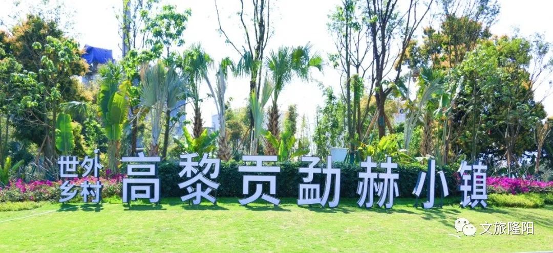 高黎贡·勐赫小镇 崔敏 通讯员 甘湉 摄