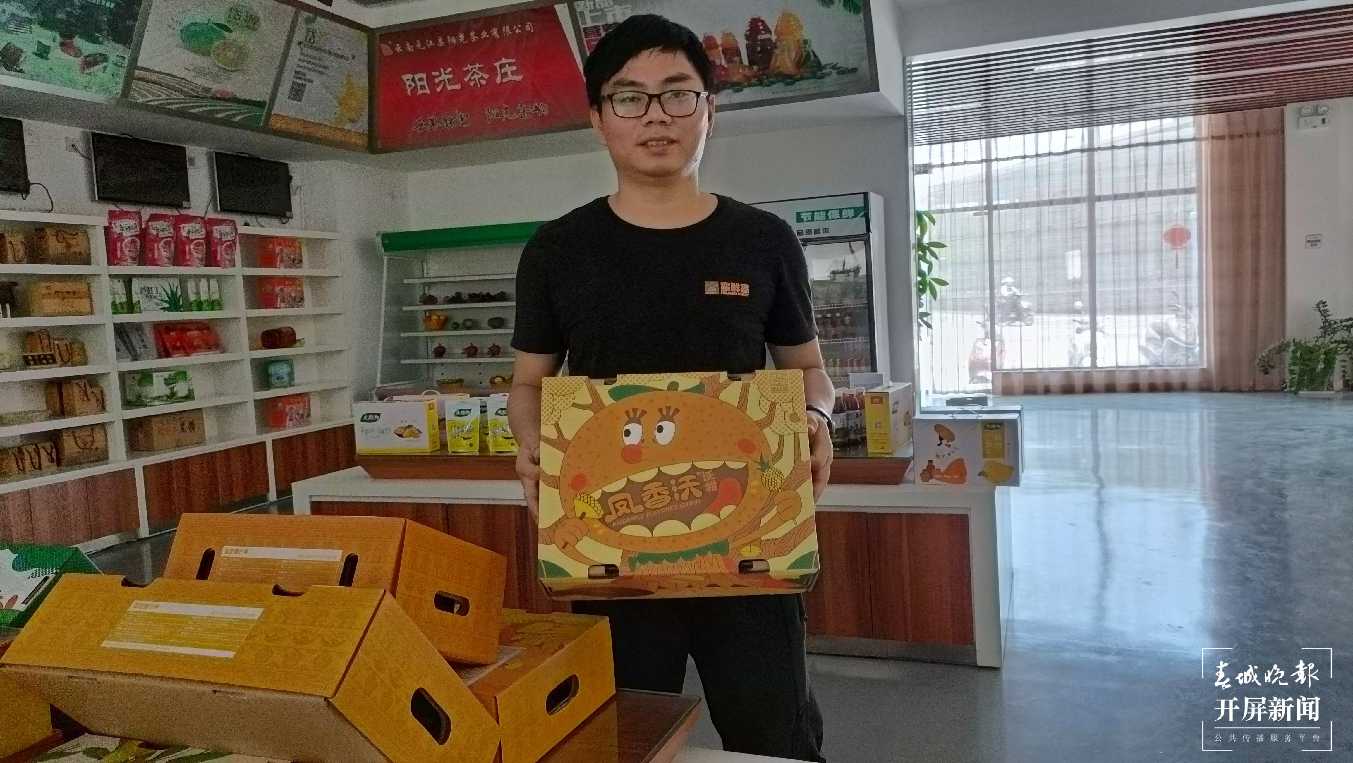 【青春在劳动中闪光】从“打工人”变“带货达人”！玉溪小伙返乡创业年销元江水果近500吨