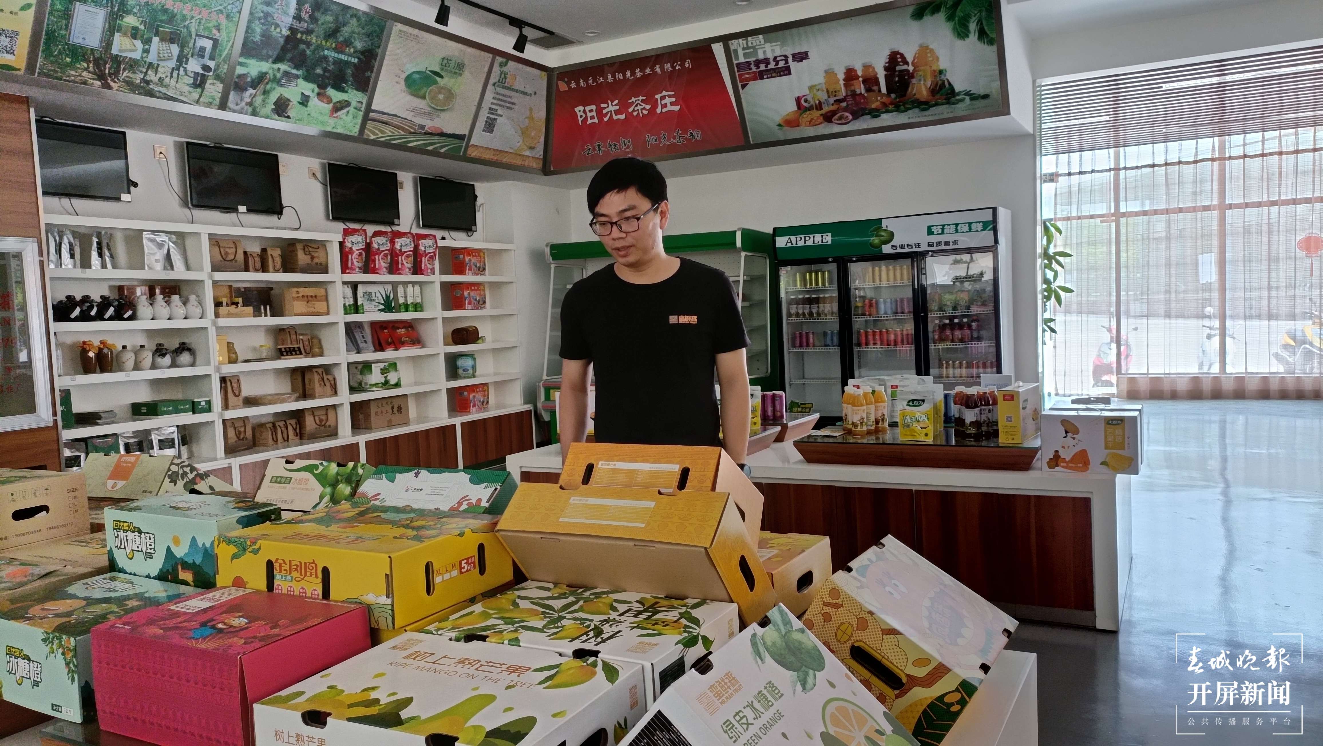 【青春在劳动中闪光】从“打工人”变“带货达人”！玉溪小伙返乡创业年销元江水果近500吨